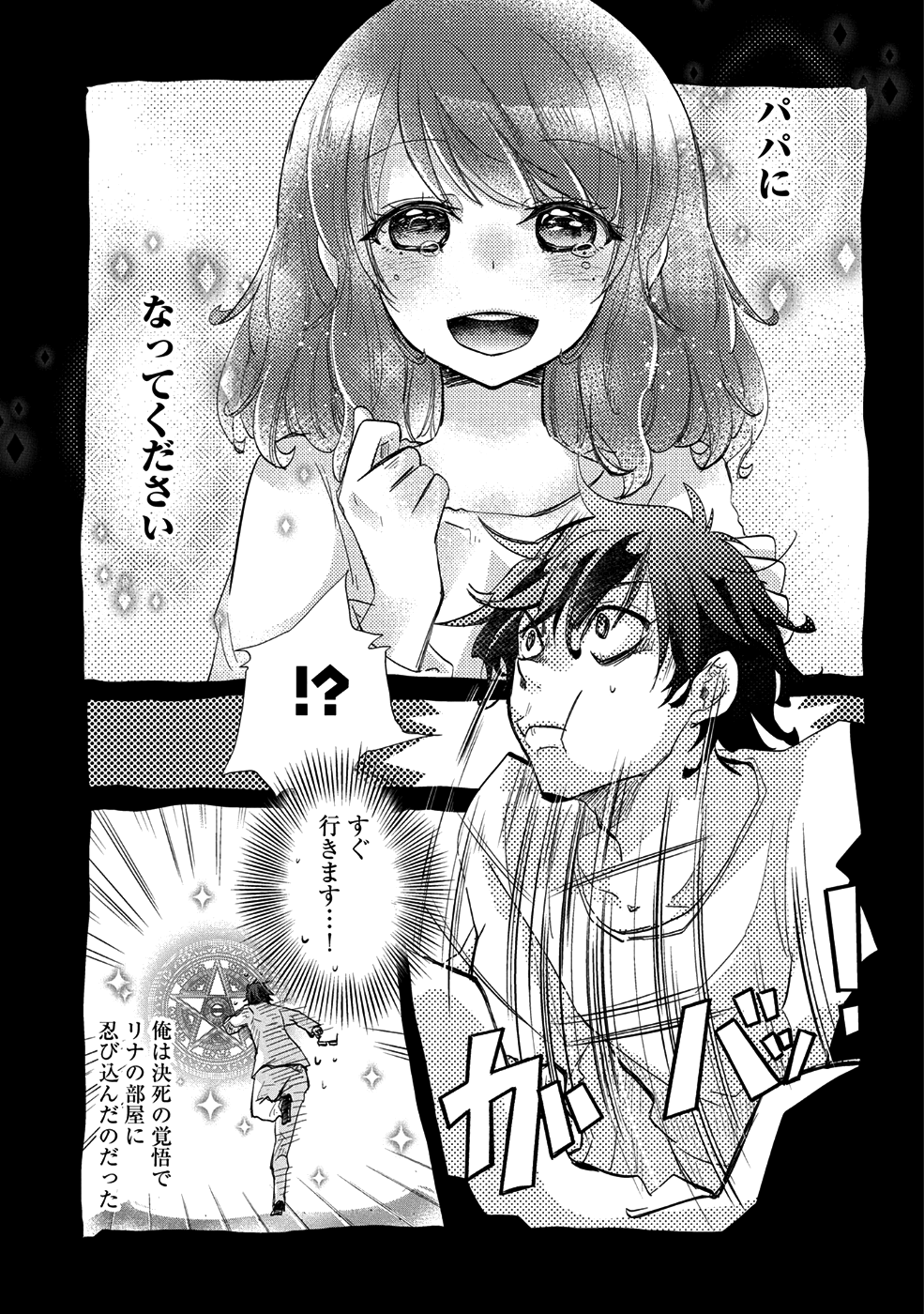 悠久の愚者アズリーの、賢者のすゝめ - raw - 第18話 - https://jpee.aabb.to/JPEE/94268/32lw5ed3anf.jpg