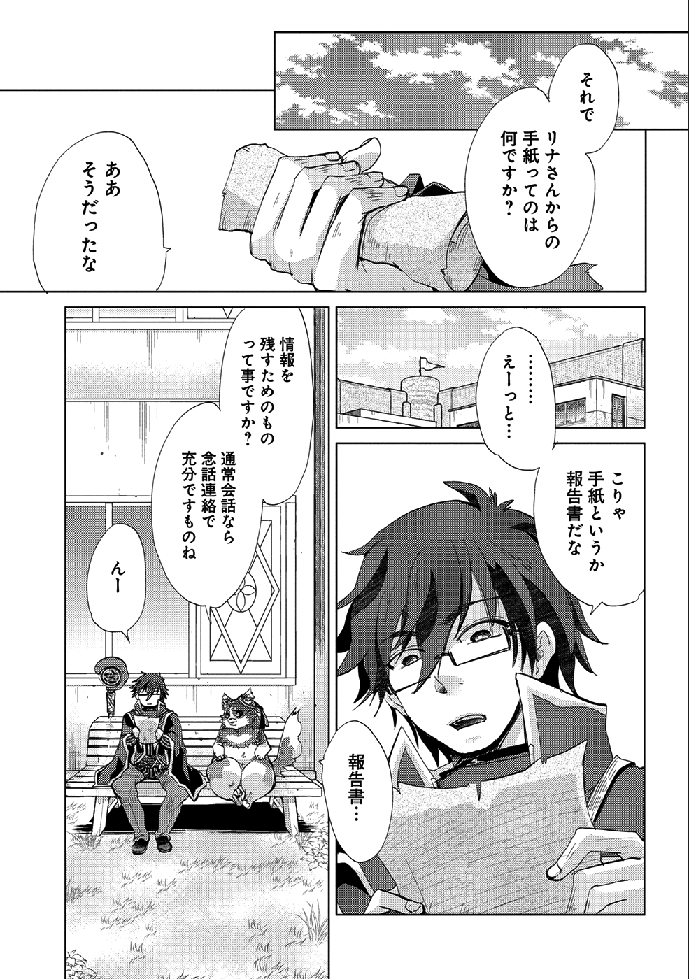 悠久の愚者アズリーの、賢者のすゝめ - raw - 第18話 - https://jpee.aabb.to/JPEE/94268/3cqvvlxsgov.jpg