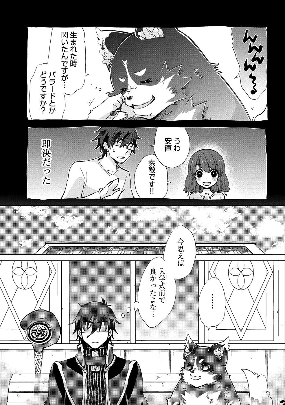 悠久の愚者アズリーの、賢者のすゝめ - raw - 第18話 - https://jpee.aabb.to/JPEE/94268/3dajwgzr1hf.jpg