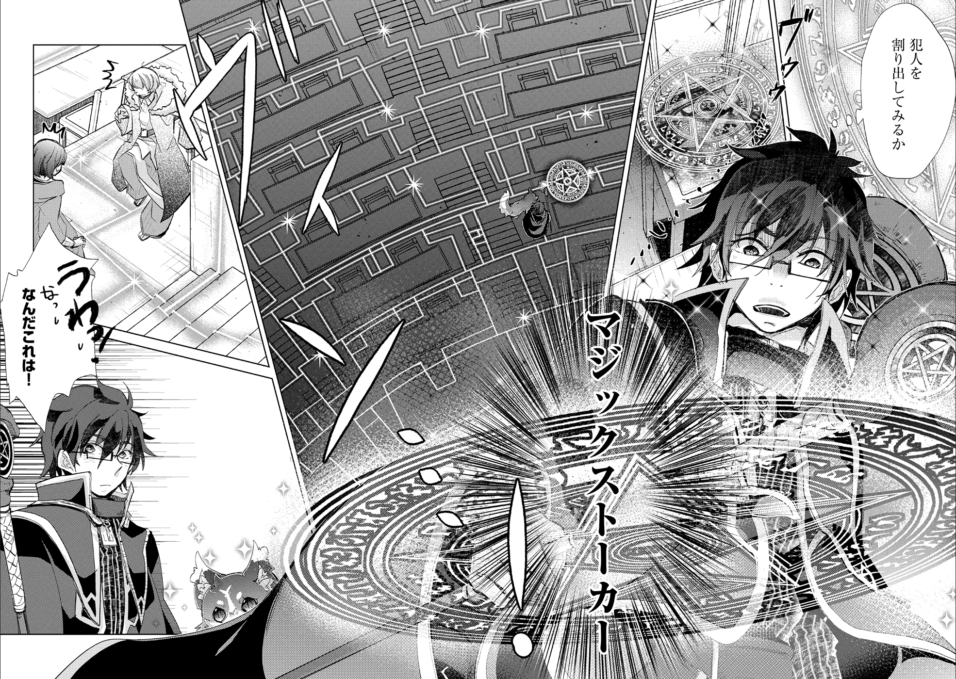 悠久の愚者アズリーの、賢者のすゝめ - raw - 第18話 - https://jpee.aabb.to/JPEE/94268/3kngs2jeytf.jpg