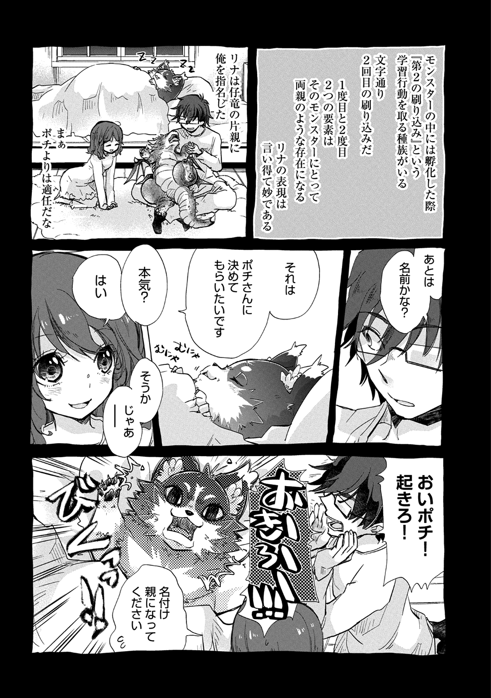 悠久の愚者アズリーの、賢者のすゝめ - raw - 第18話 - https://jpee.aabb.to/JPEE/94268/45ktvgdcvlz.jpg