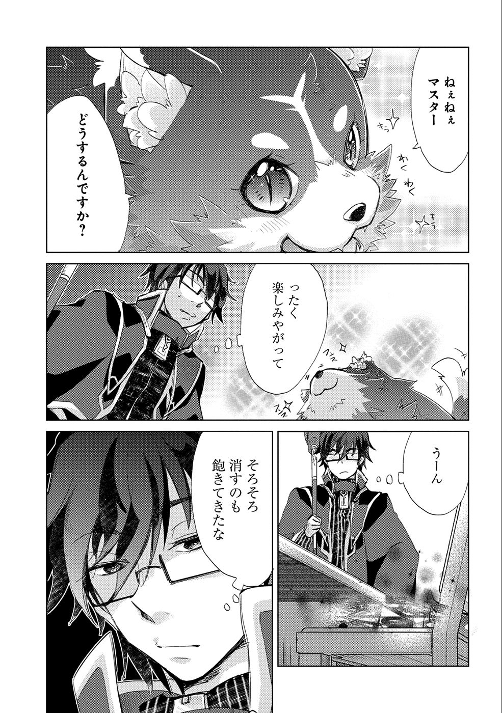 悠久の愚者アズリーの、賢者のすゝめ - raw - 第18話 - https://jpee.aabb.to/JPEE/94268/a4ufmirune1.jpg