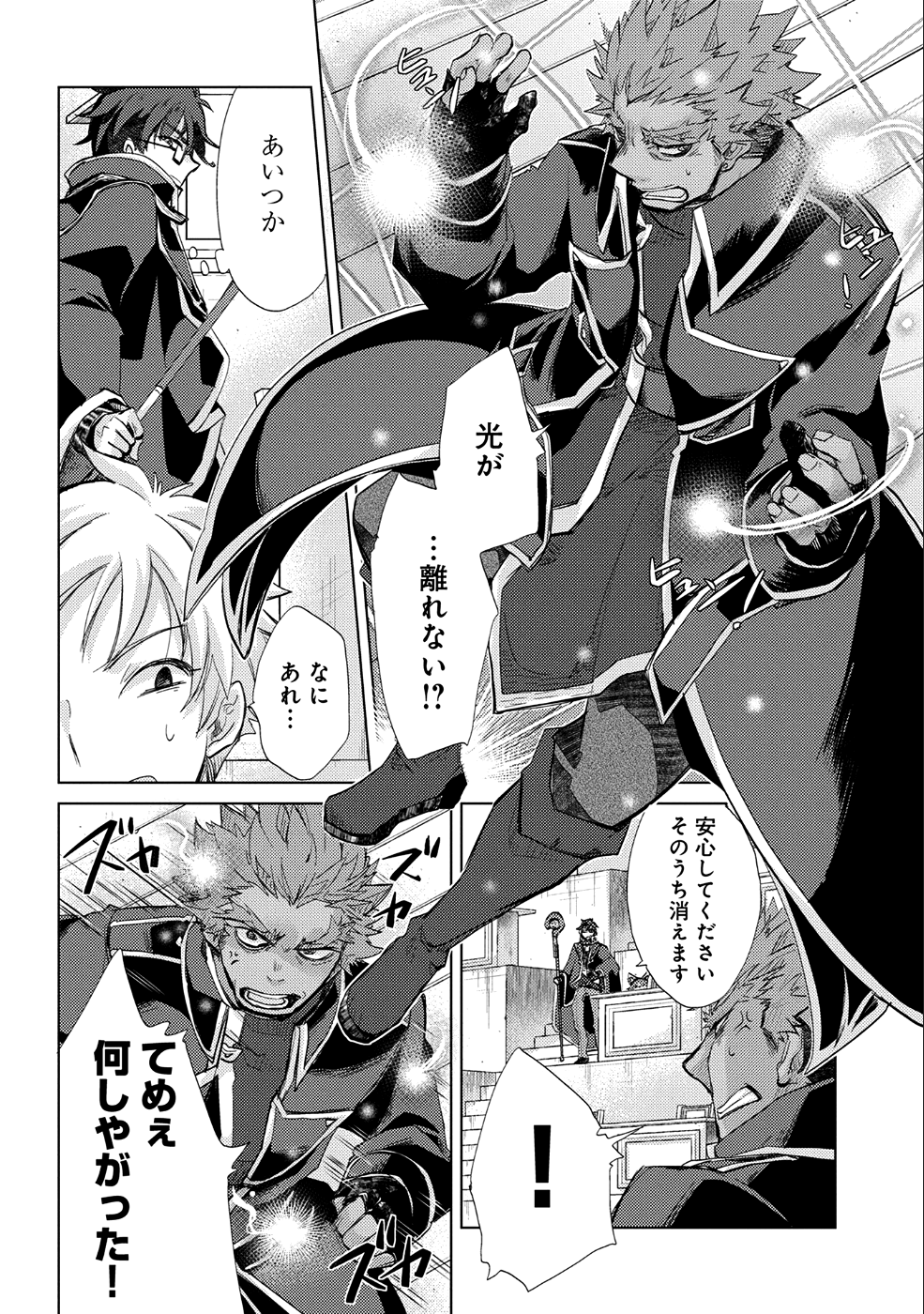 悠久の愚者アズリーの、賢者のすゝめ - raw - 第18話 - https://jpee.aabb.to/JPEE/94268/hvgqjrszica.jpg