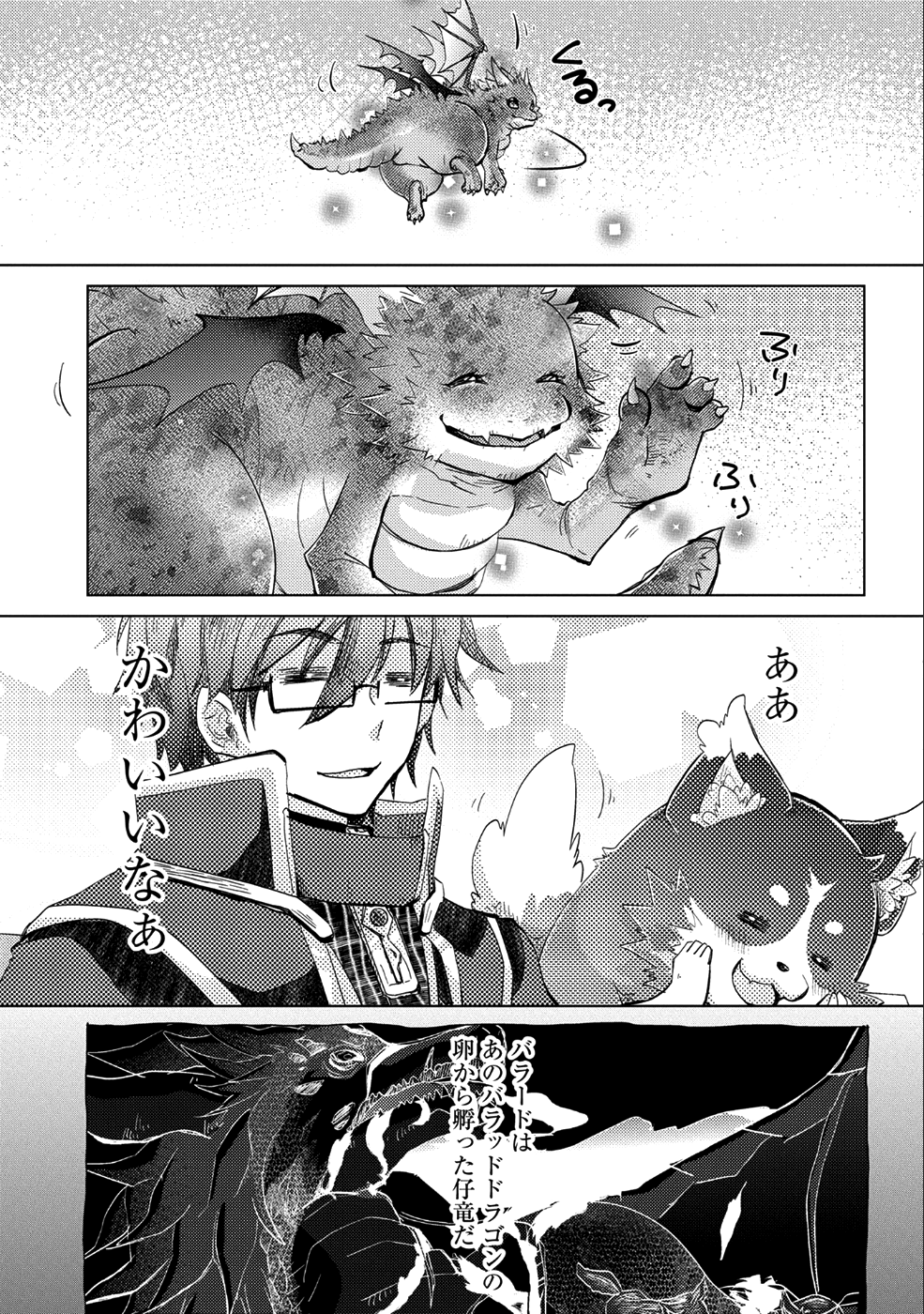 悠久の愚者アズリーの、賢者のすゝめ - raw - 第18話 - https://jpee.aabb.to/JPEE/94268/jzzrwyruh45.jpg