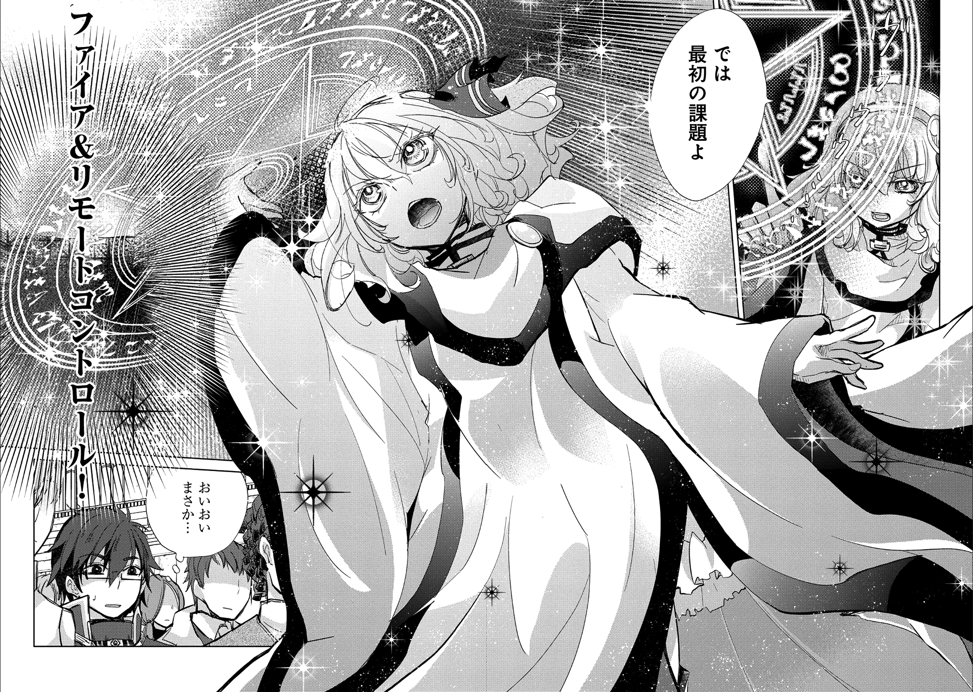 悠久の愚者アズリーの、賢者のすゝめ - raw - 第18話 - https://jpee.aabb.to/JPEE/94268/kav1zog1h5m.jpg