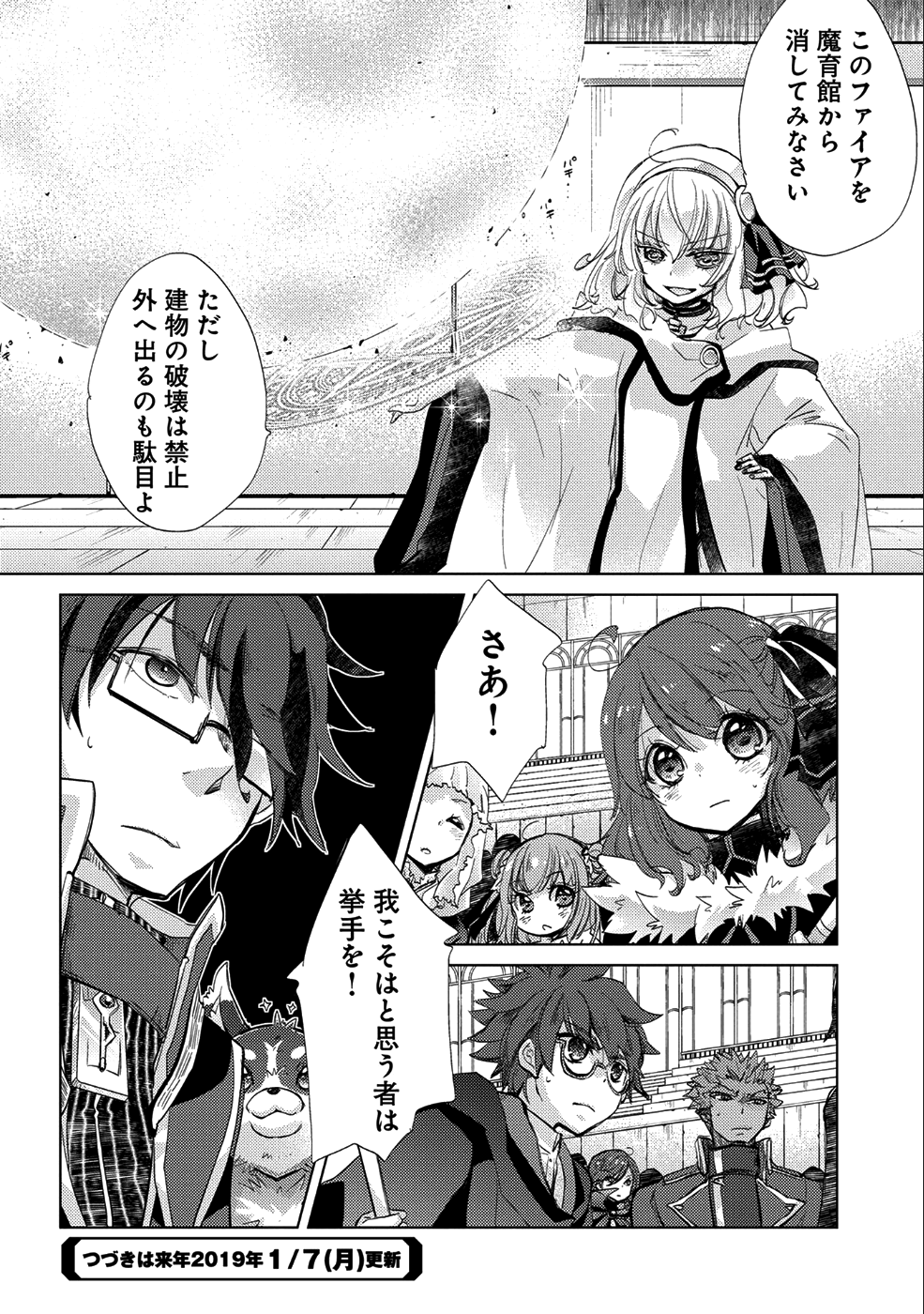 悠久の愚者アズリーの、賢者のすゝめ - raw - 第18話 - https://jpee.aabb.to/JPEE/94268/lzahtxqhn4e.jpg