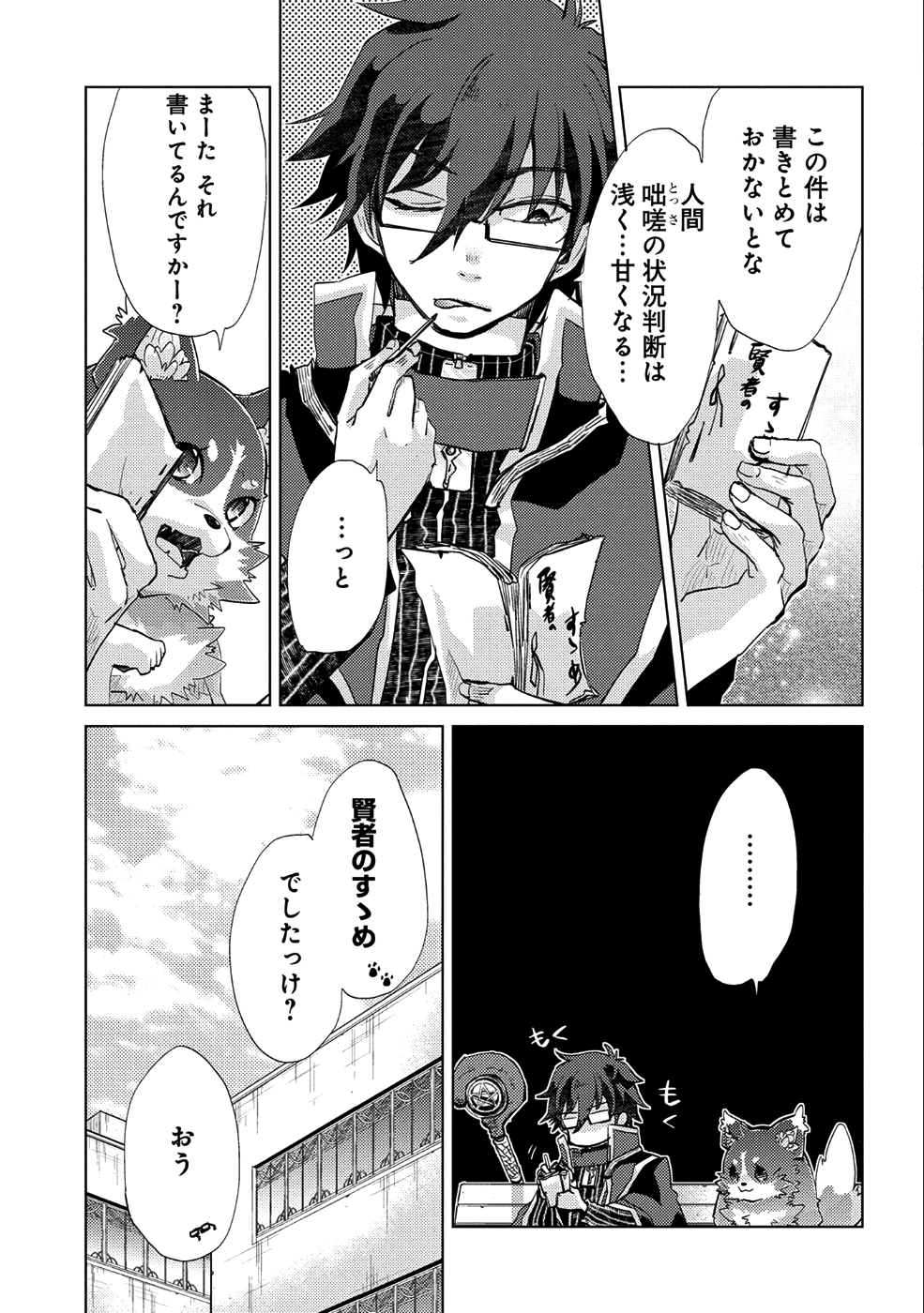 悠久の愚者アズリーの、賢者のすゝめ - raw - 第18話 - https://jpee.aabb.to/JPEE/94268/tuv2omfopx0.jpg
