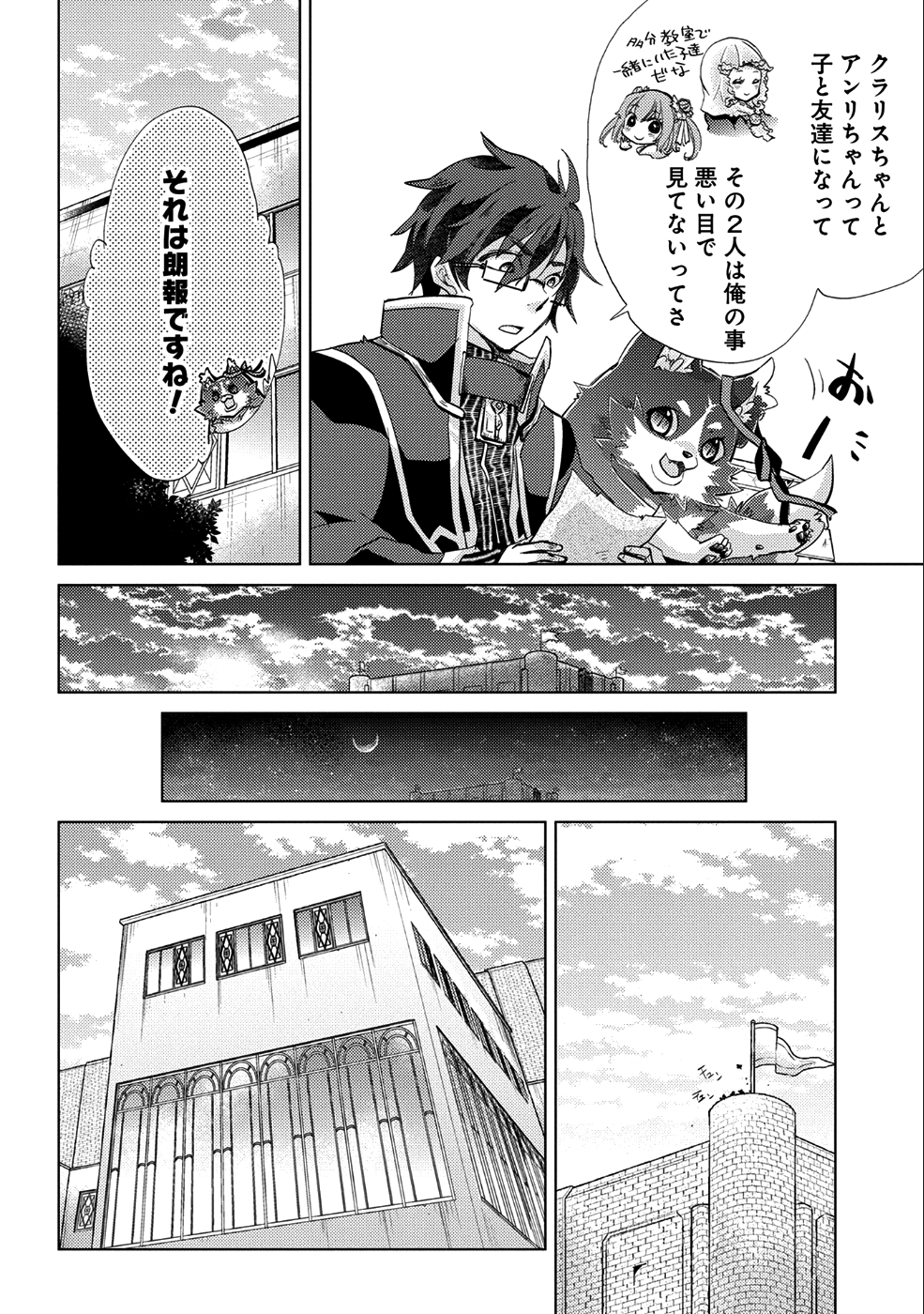 悠久の愚者アズリーの、賢者のすゝめ - raw - 第18話 - https://jpee.aabb.to/JPEE/94268/uy41p3oe30j.jpg