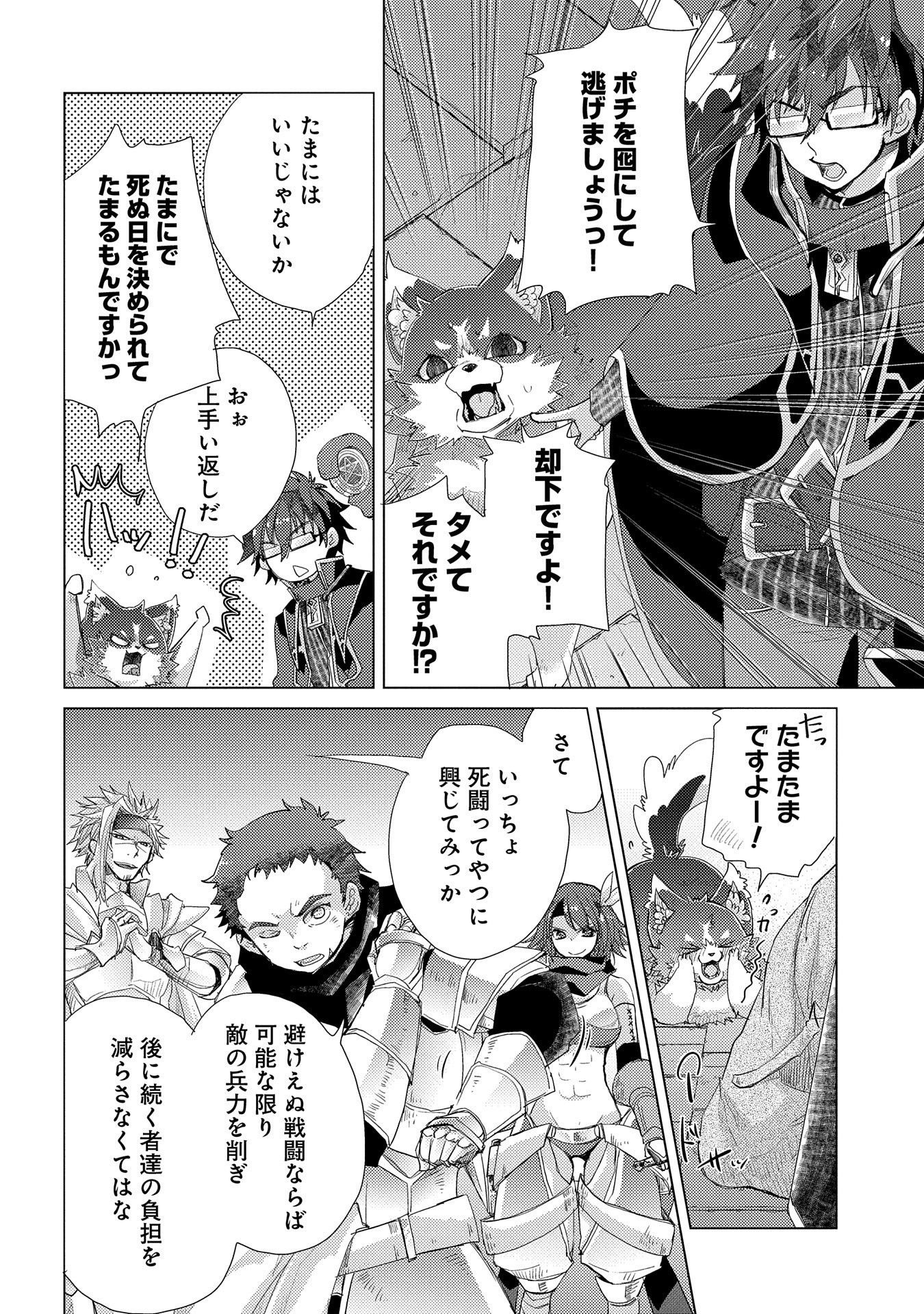 悠久の愚者アズリーの、賢者のすゝめ - raw - 第26話 - https://jpee.aabb.to/JPEE/94269/12q41h43ckl.jpg