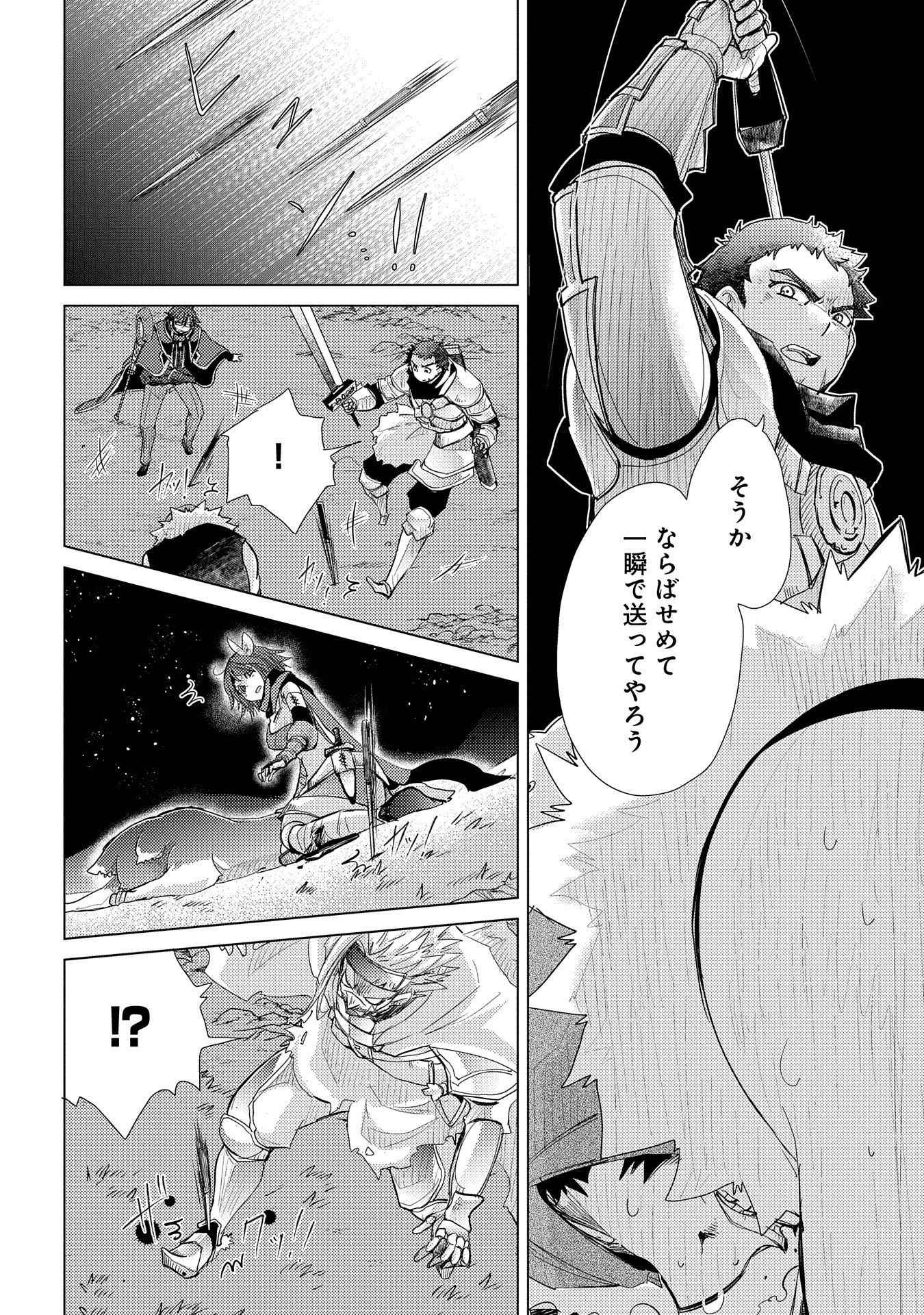 悠久の愚者アズリーの、賢者のすゝめ - raw - 第26話 - https://jpee.aabb.to/JPEE/94269/4tj23x3uwau.jpg
