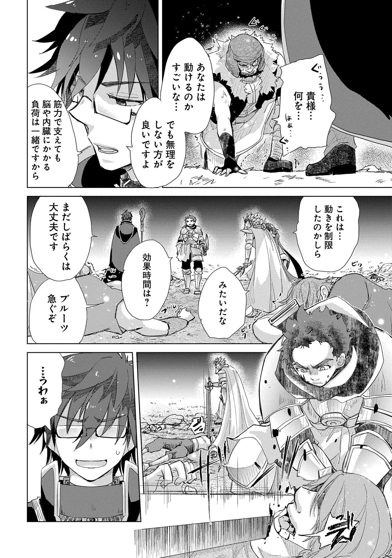 悠久の愚者アズリーの、賢者のすゝめ - raw - 第26話 - https://jpee.aabb.to/JPEE/94269/baqwfte10bi.jpg