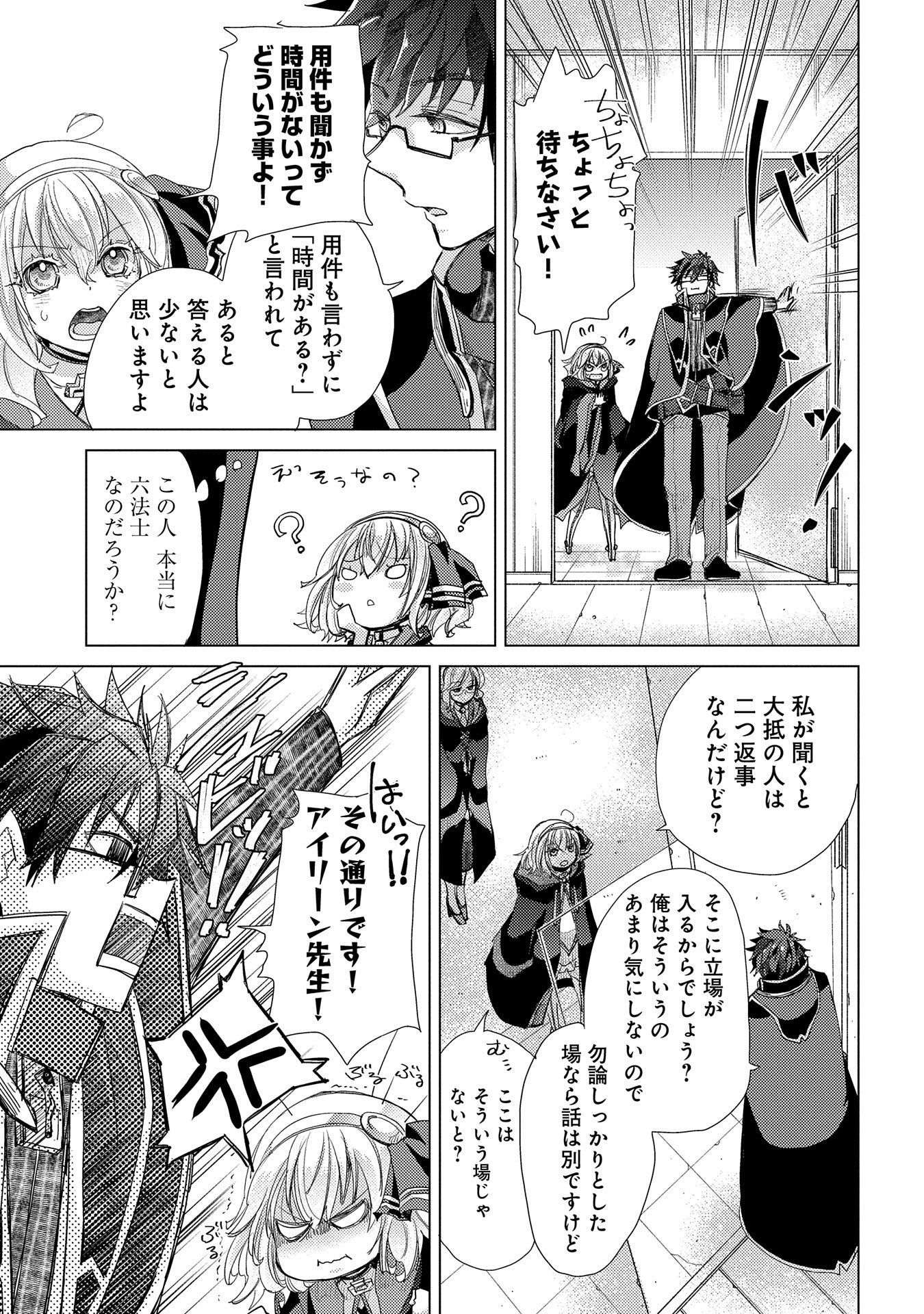 悠久の愚者アズリーの、賢者のすゝめ - raw - 第26話 - https://jpee.aabb.to/JPEE/94269/fefvnjmhyry.jpg
