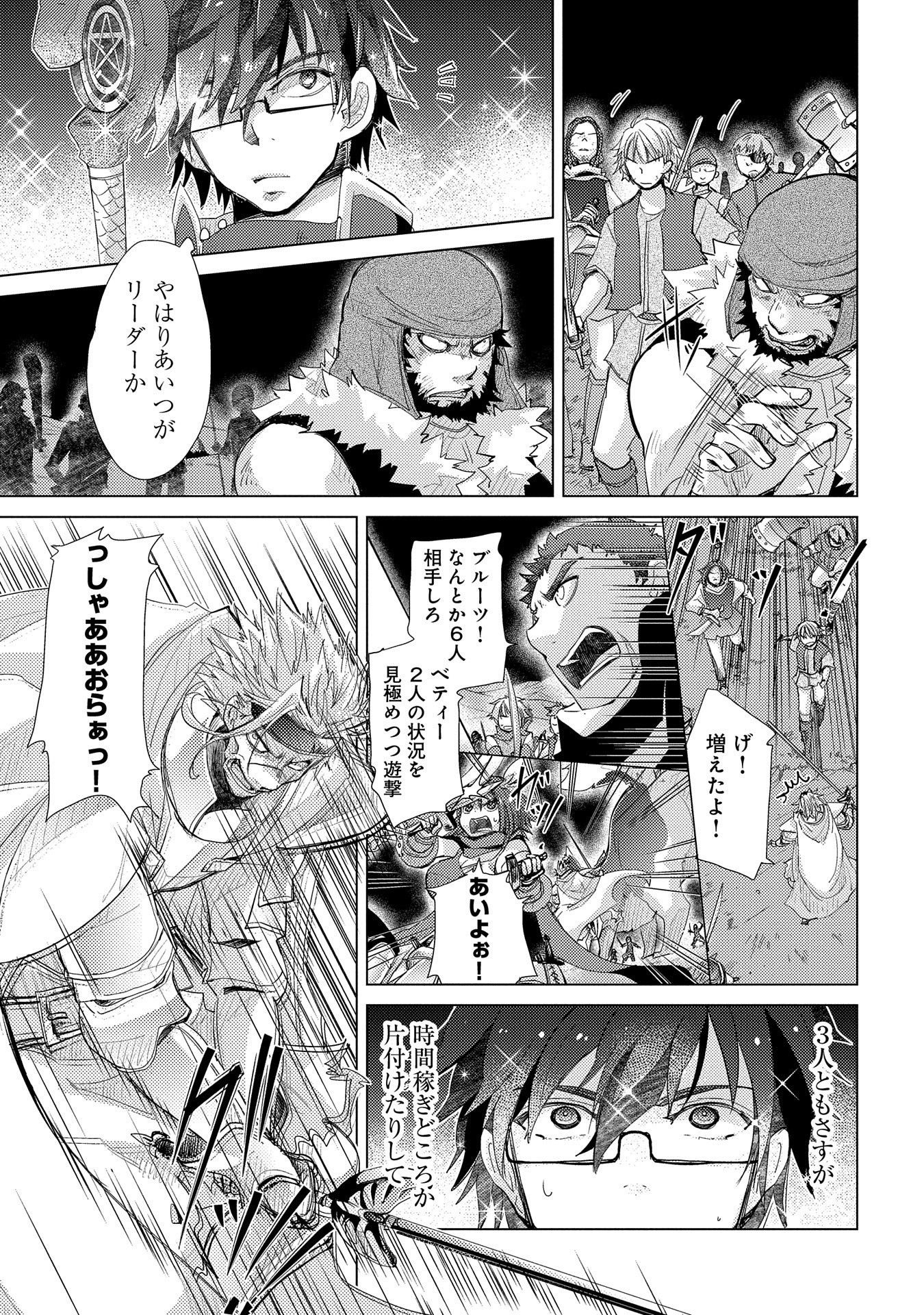 悠久の愚者アズリーの、賢者のすゝめ - raw - 第26話 - https://jpee.aabb.to/JPEE/94269/h0jbeko1bry.jpg