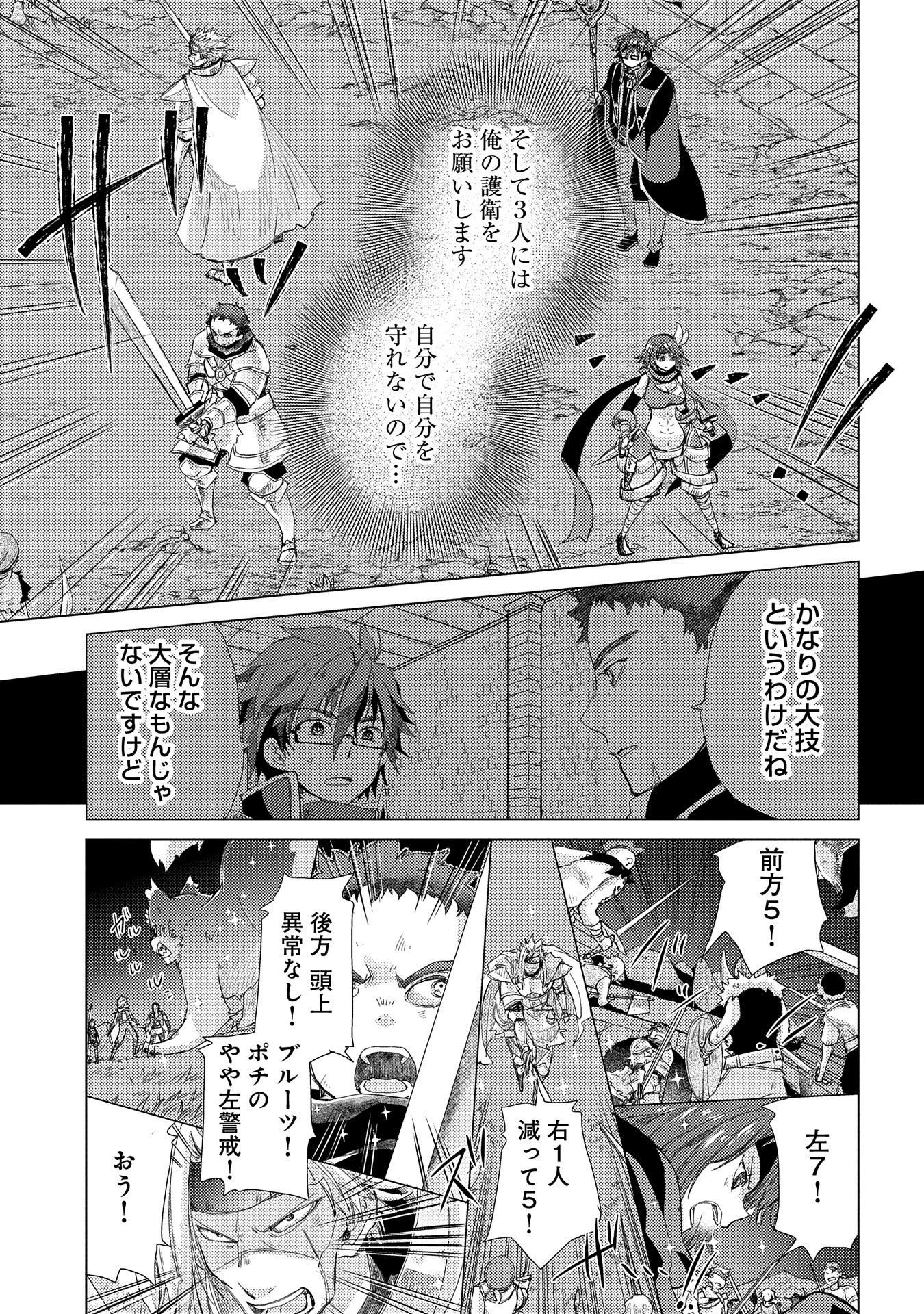 悠久の愚者アズリーの、賢者のすゝめ - raw - 第26話 - https://jpee.aabb.to/JPEE/94269/ihxah2ckihk.jpg