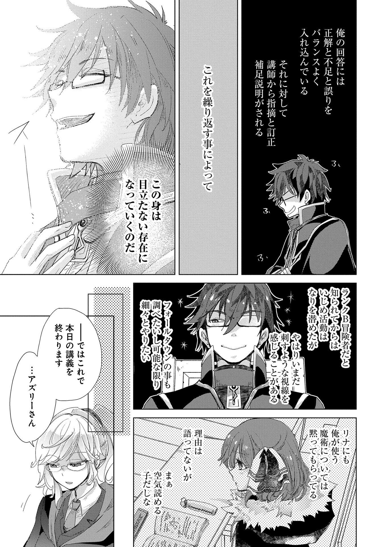 悠久の愚者アズリーの、賢者のすゝめ - raw - 第26話 - https://jpee.aabb.to/JPEE/94269/iwe55fwqcrw.jpg