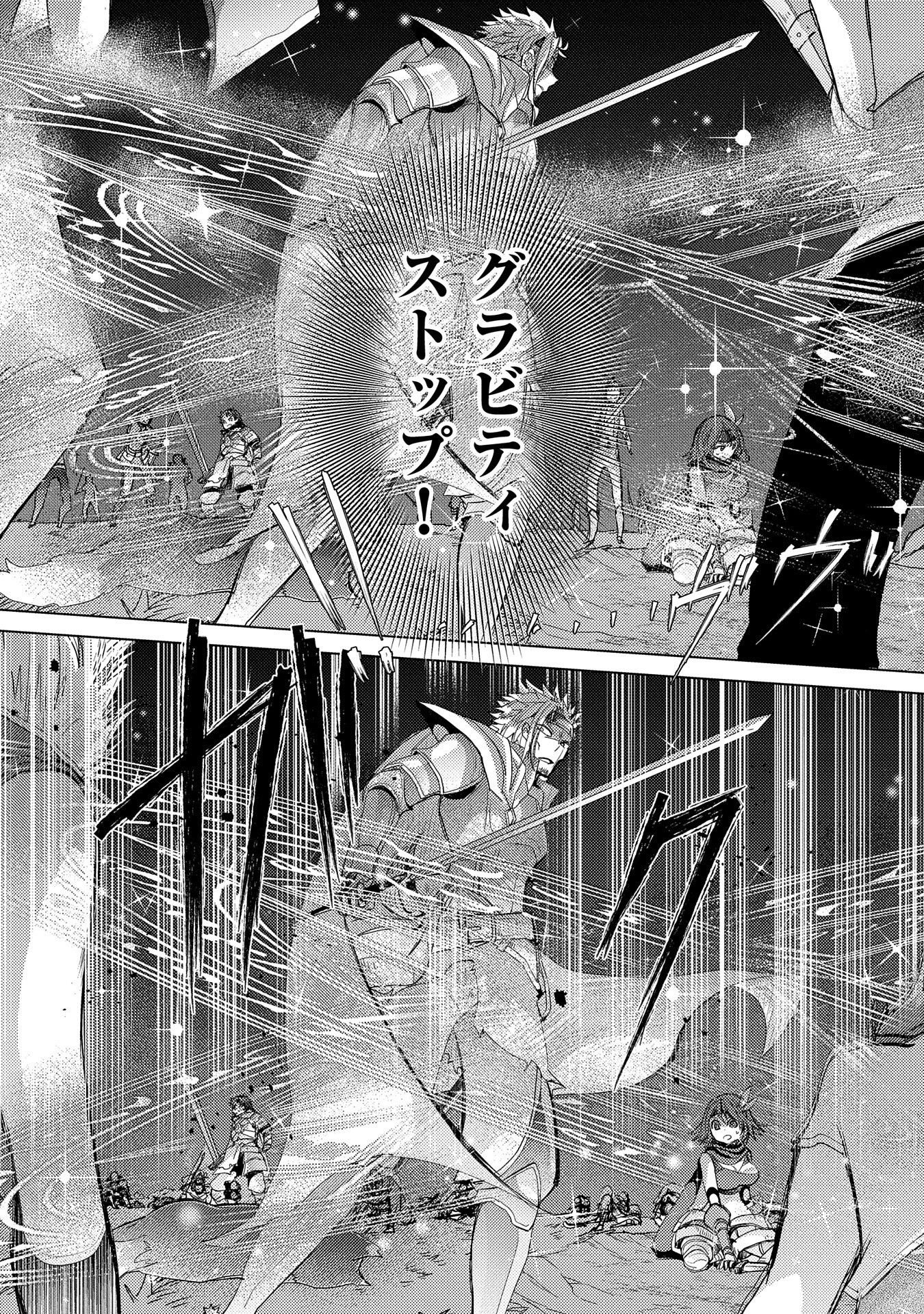 悠久の愚者アズリーの、賢者のすゝめ - raw - 第26話 - https://jpee.aabb.to/JPEE/94269/jasyeqfuhim.jpg