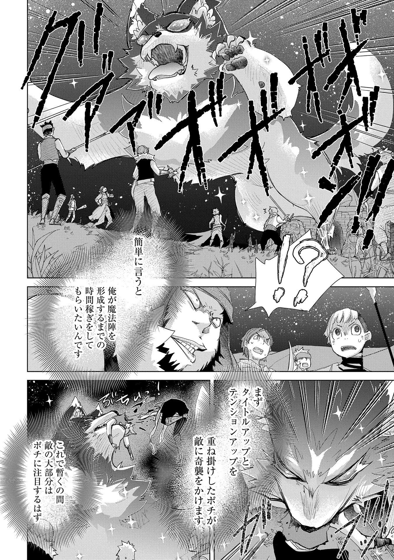 悠久の愚者アズリーの、賢者のすゝめ - raw - 第26話 - https://jpee.aabb.to/JPEE/94269/l40ruaemflu.jpg
