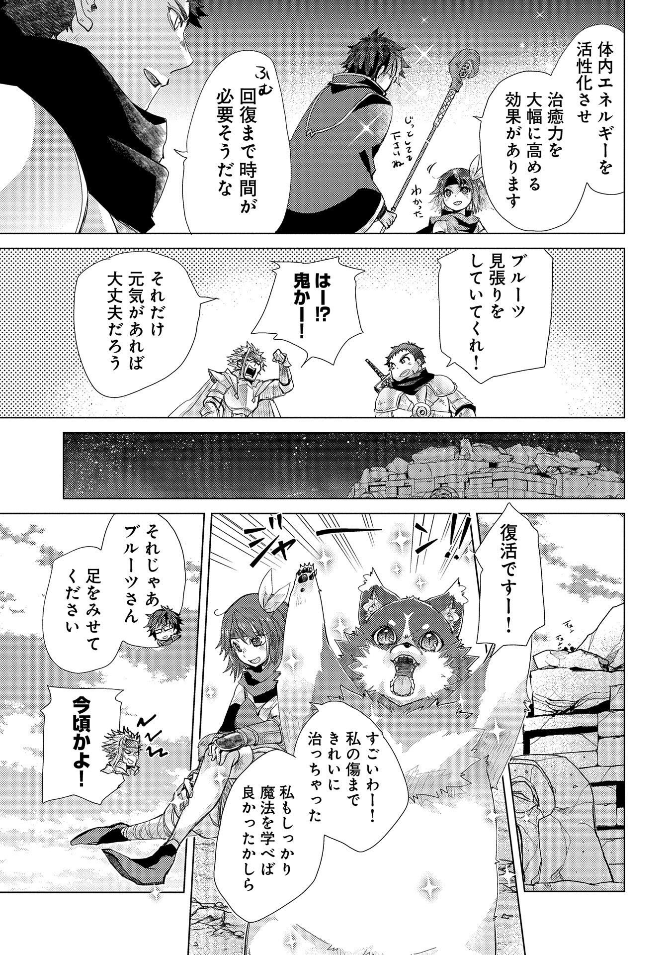 悠久の愚者アズリーの、賢者のすゝめ - raw - 第26話 - https://jpee.aabb.to/JPEE/94269/lmrgrosibog.jpg