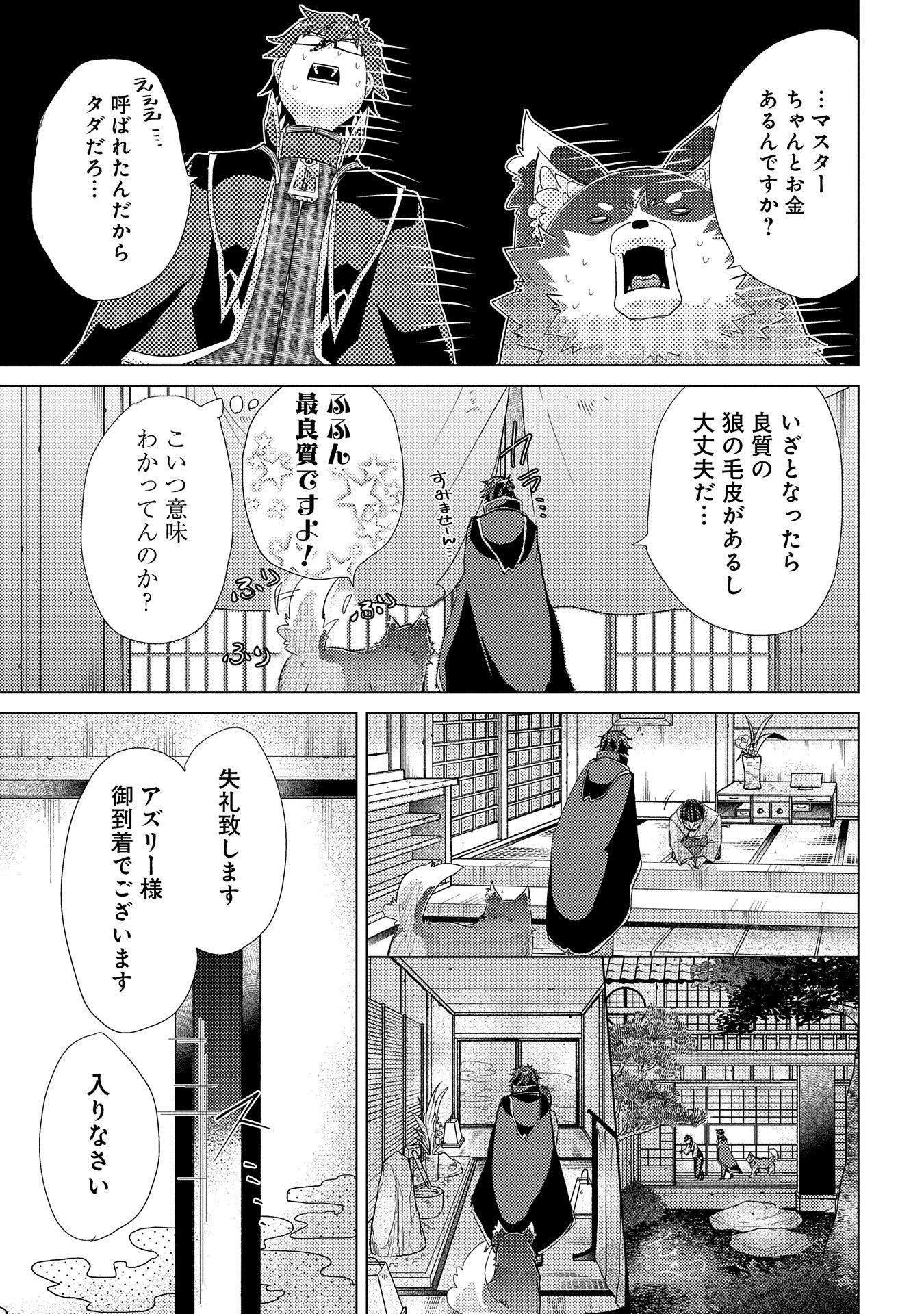 悠久の愚者アズリーの、賢者のすゝめ - raw - 第26話 - https://jpee.aabb.to/JPEE/94269/lpetpeiusgb.jpg