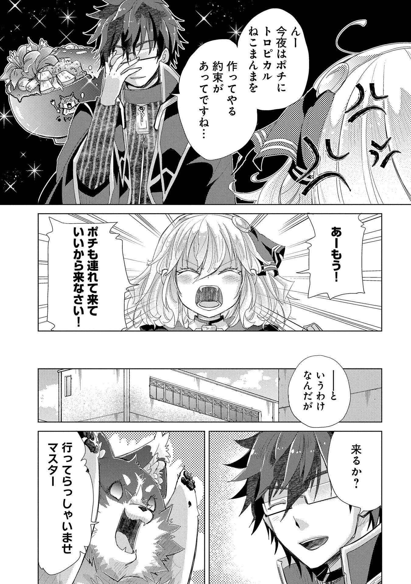 悠久の愚者アズリーの、賢者のすゝめ - raw - 第26話 - https://jpee.aabb.to/JPEE/94269/p3ntofxejka.jpg