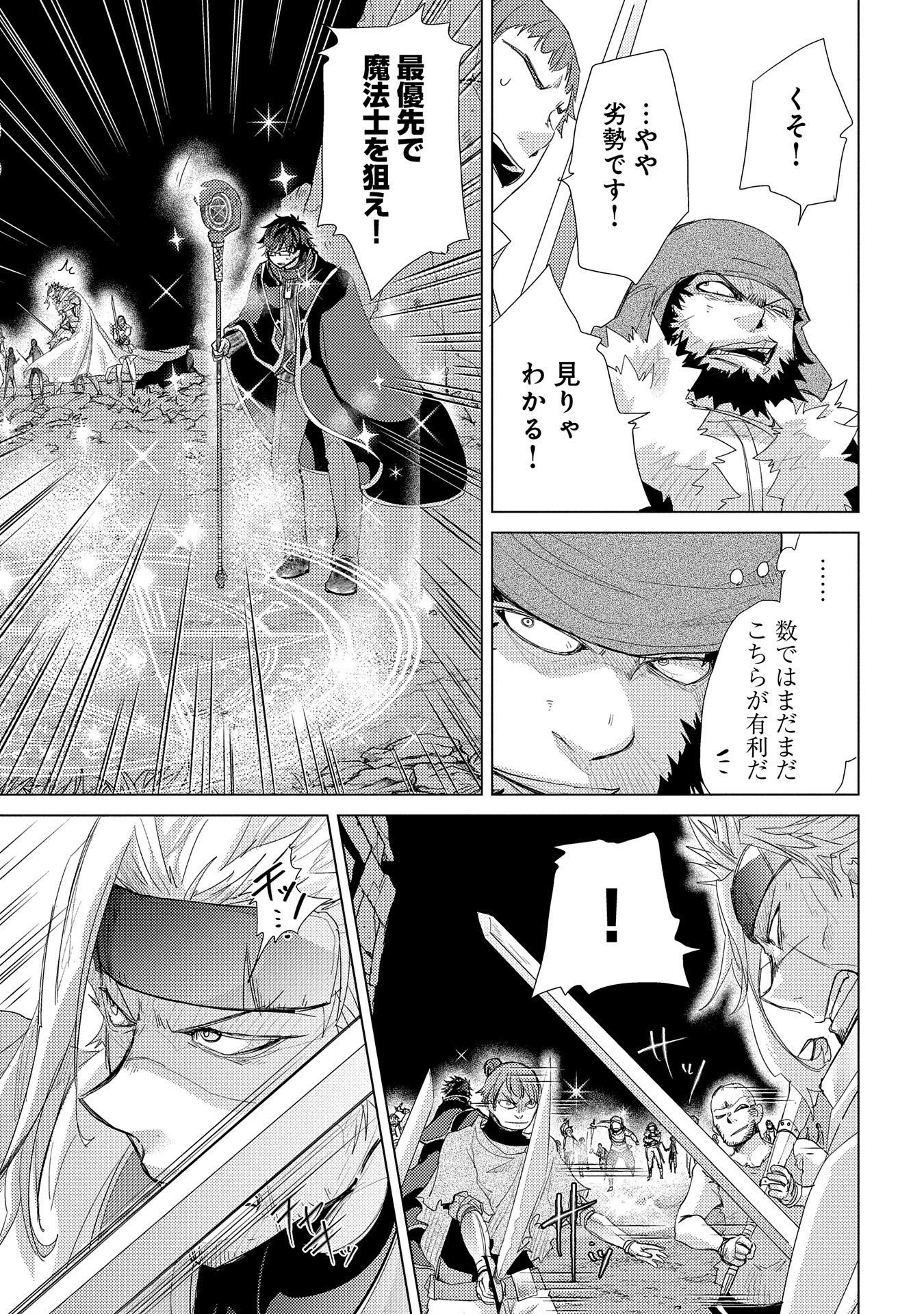 悠久の愚者アズリーの、賢者のすゝめ - raw - 第26話 - https://jpee.aabb.to/JPEE/94269/qvjl1qdq503.jpg