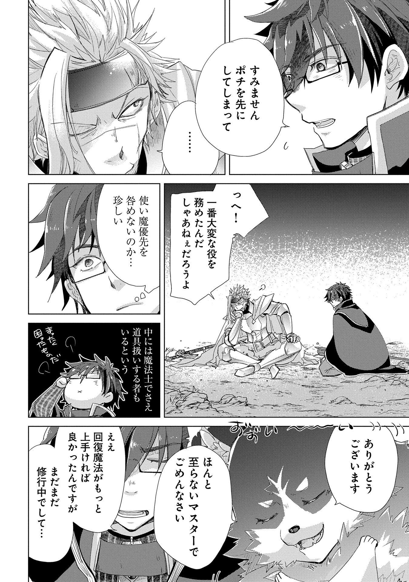 悠久の愚者アズリーの、賢者のすゝめ - raw - 第26話 - https://jpee.aabb.to/JPEE/94269/syyu2rf55jc.jpg