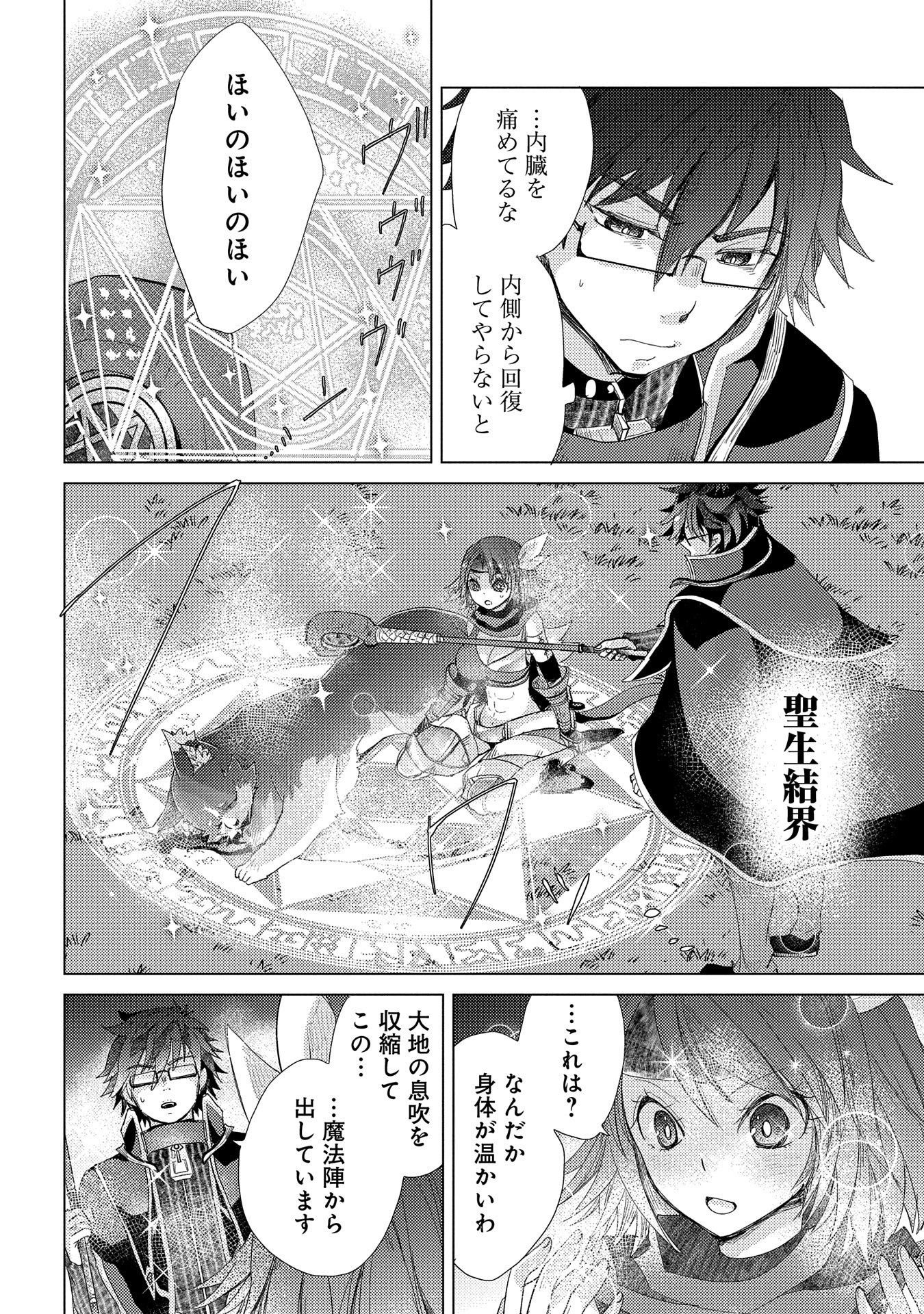 悠久の愚者アズリーの、賢者のすゝめ - raw - 第26話 - https://jpee.aabb.to/JPEE/94269/thx4b52eghe.jpg