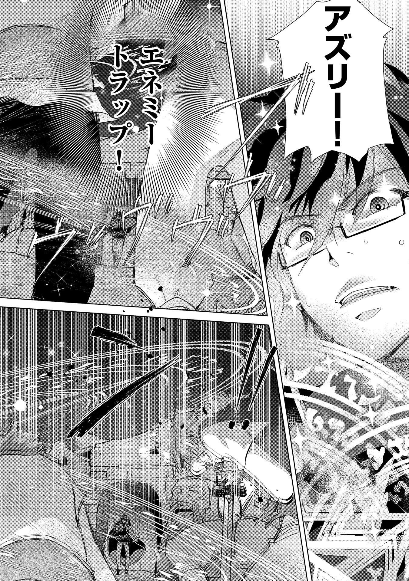 悠久の愚者アズリーの、賢者のすゝめ - raw - 第26話 - https://jpee.aabb.to/JPEE/94269/vd2fpzvdzge.jpg