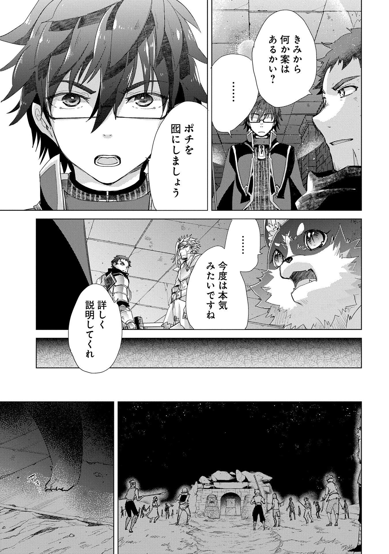 悠久の愚者アズリーの、賢者のすゝめ - raw - 第26話 - https://jpee.aabb.to/JPEE/94269/wbmistvhnpo.jpg