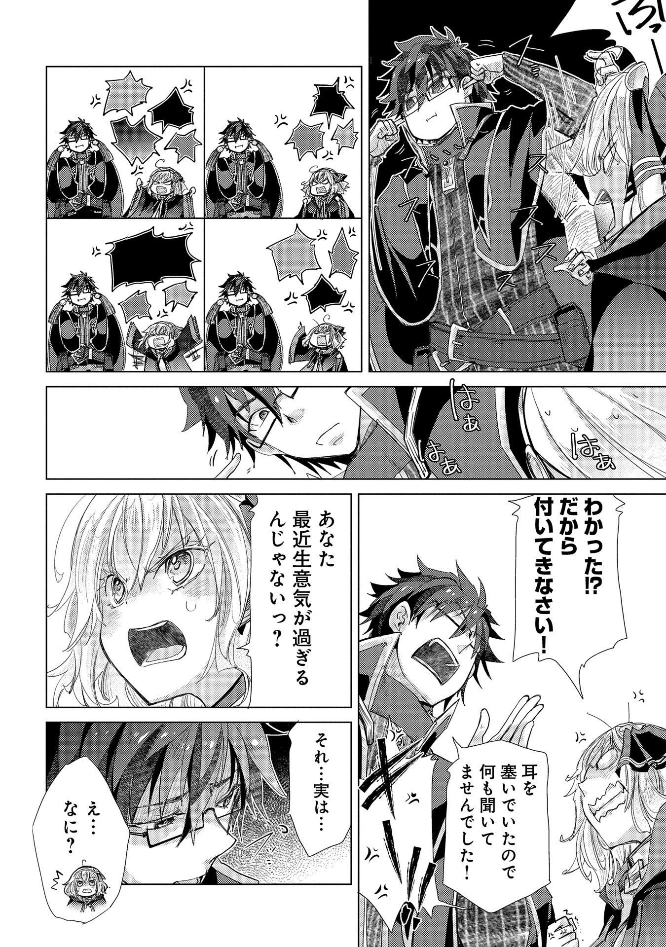 悠久の愚者アズリーの、賢者のすゝめ - raw - 第26話 - https://jpee.aabb.to/JPEE/94269/wtggbm3rqgg.jpg