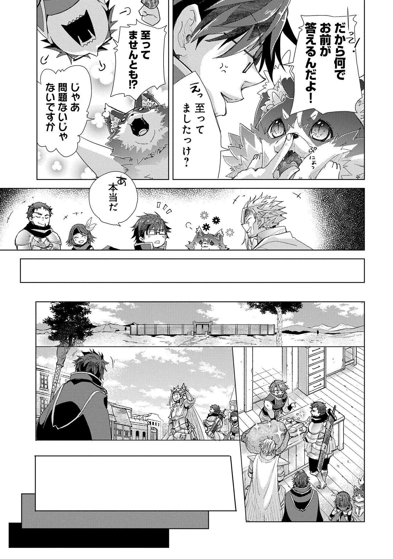 悠久の愚者アズリーの、賢者のすゝめ - raw - 第26話 - https://jpee.aabb.to/JPEE/94269/wtqkwoiex2e.jpg