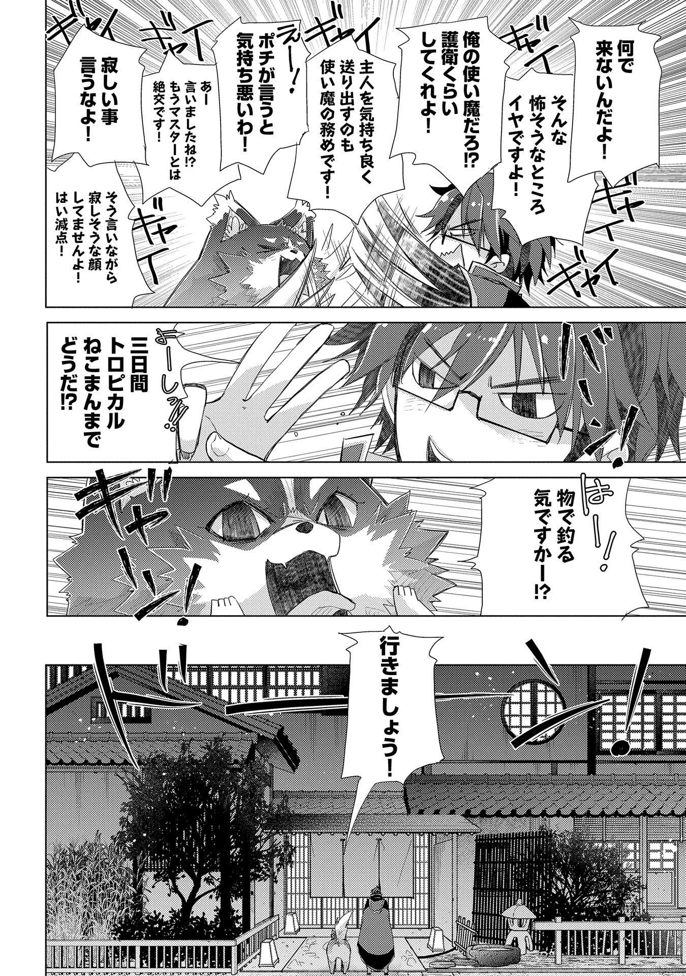 悠久の愚者アズリーの、賢者のすゝめ - raw - 第26話 - https://jpee.aabb.to/JPEE/94269/x3qpv4m13jp.jpg