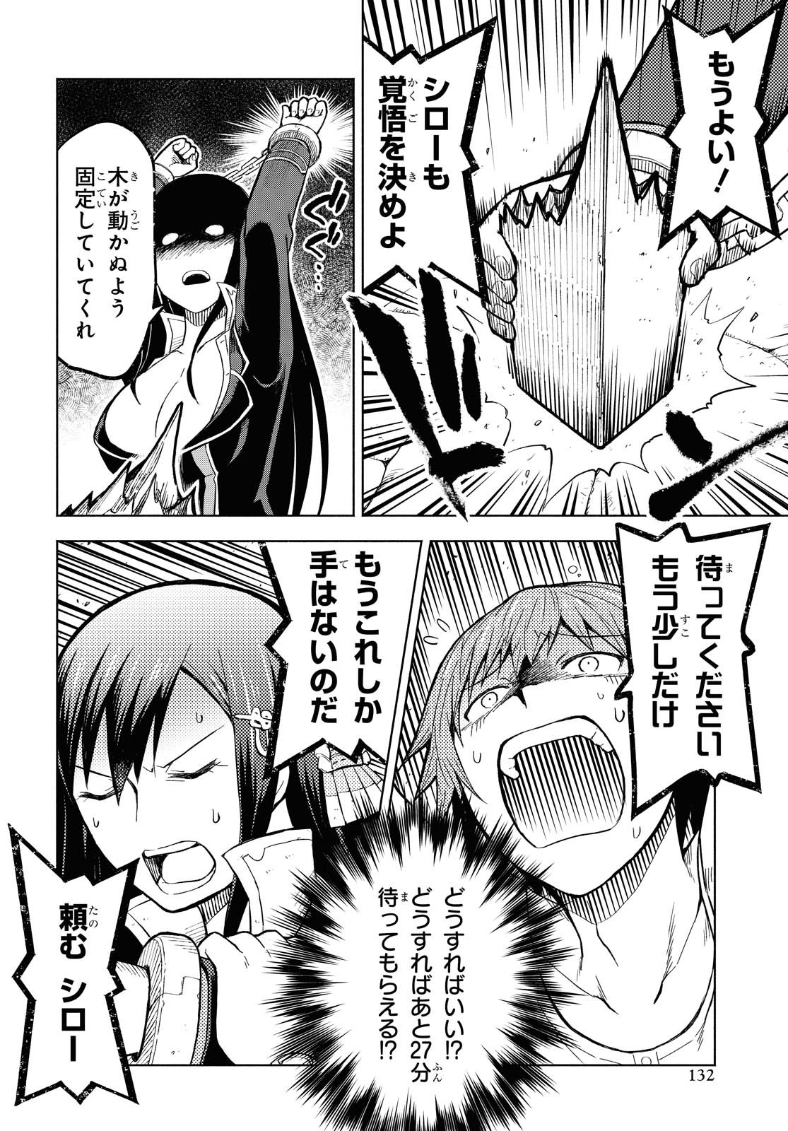 ダンジョン島で宿屋をやろう！ 創造魔法を貰った俺の細腕繫盛記 - raw - 第3話 - https://jpee.aabb.to/JPEE/94287/0p21g5k1mi1.jpg