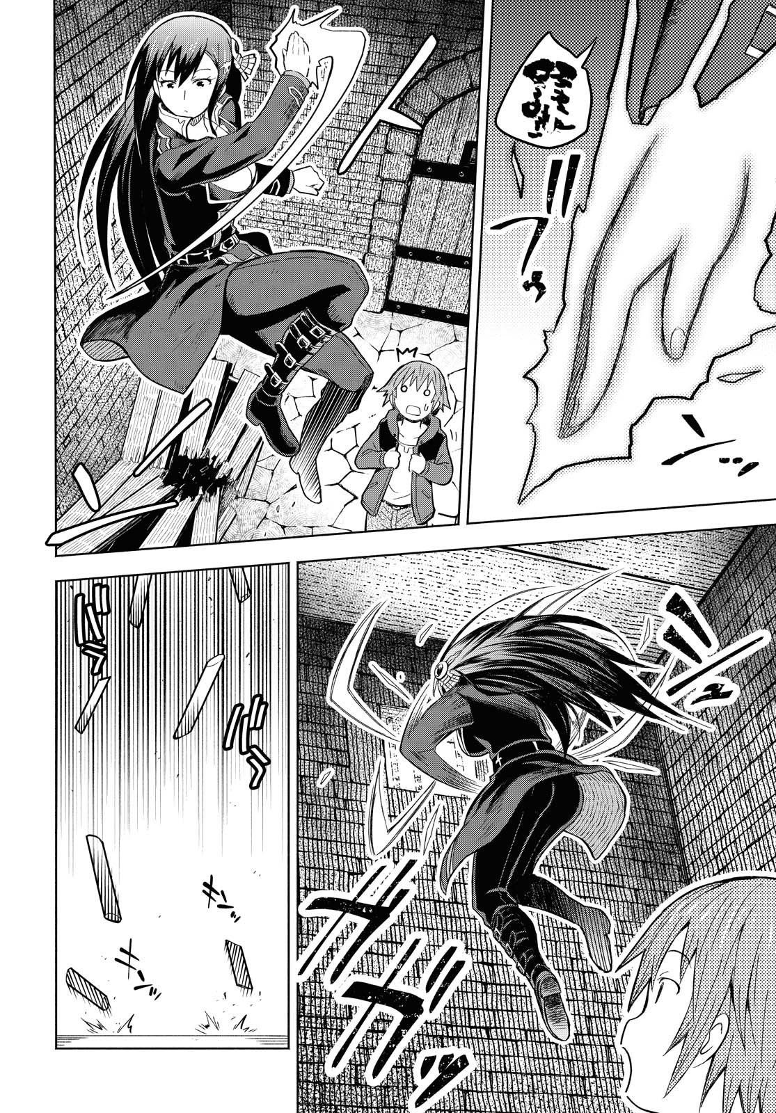 ダンジョン島で宿屋をやろう！ 創造魔法を貰った俺の細腕繫盛記 - raw - 第3話 - https://jpee.aabb.to/JPEE/94287/4pbv33gwmbg.jpg