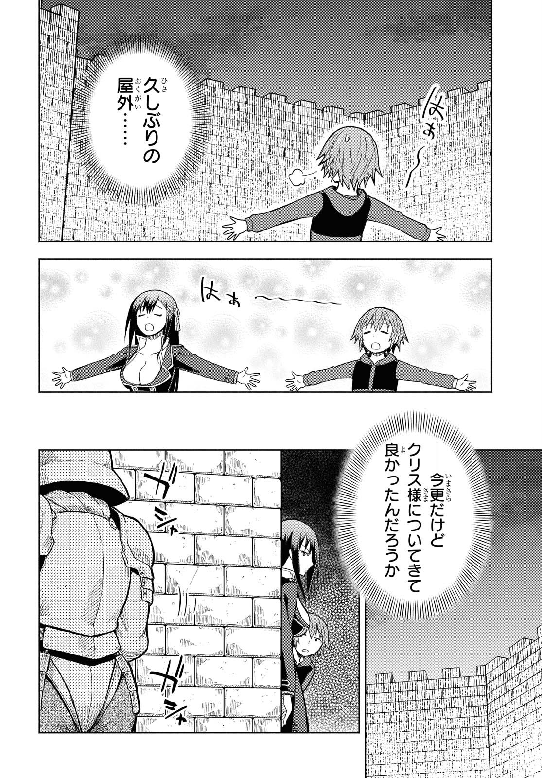 ダンジョン島で宿屋をやろう！ 創造魔法を貰った俺の細腕繫盛記 - raw - 第3話 - https://jpee.aabb.to/JPEE/94287/5inqrvgtffc.jpg