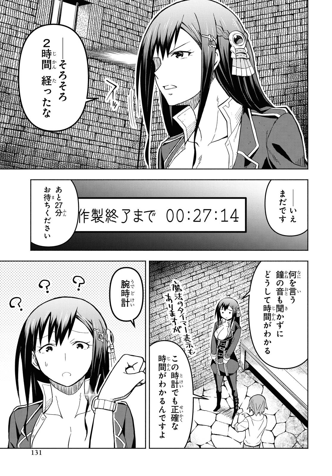 ダンジョン島で宿屋をやろう！ 創造魔法を貰った俺の細腕繫盛記 - raw - 第3話 - https://jpee.aabb.to/JPEE/94287/czbvietif24.jpg