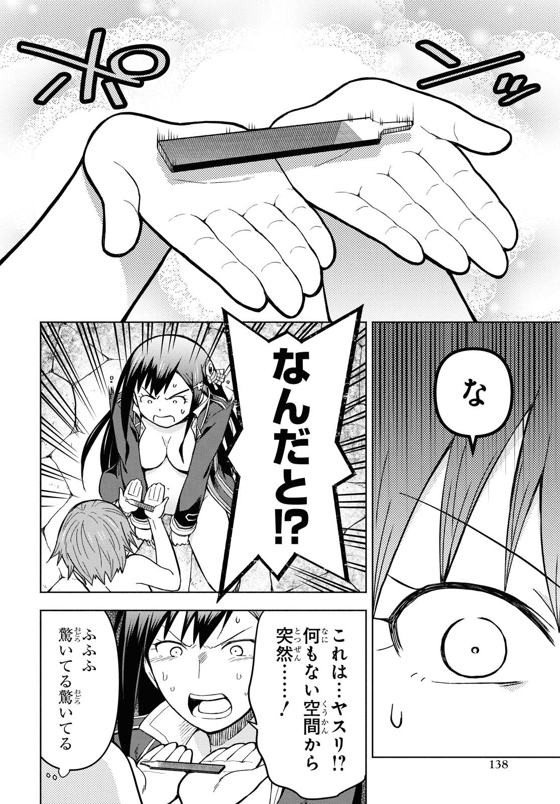 ダンジョン島で宿屋をやろう！ 創造魔法を貰った俺の細腕繫盛記 - raw - 第3話 - https://jpee.aabb.to/JPEE/94287/h2cgpmvno30.jpg