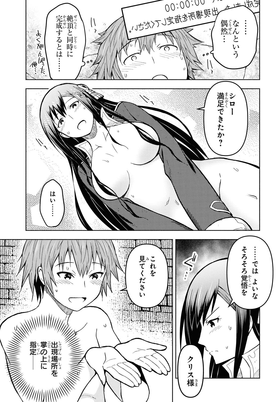 ダンジョン島で宿屋をやろう！ 創造魔法を貰った俺の細腕繫盛記 - raw - 第3話 - https://jpee.aabb.to/JPEE/94287/i04crjnzj0k.jpg