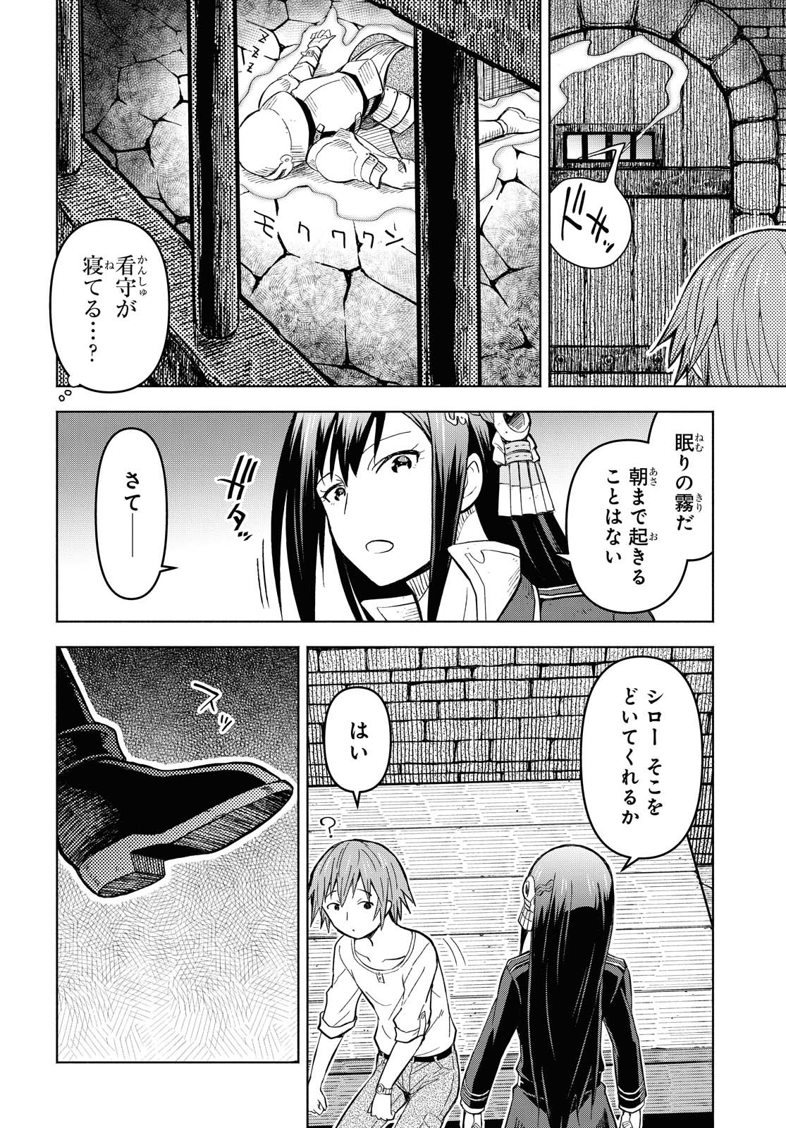 ダンジョン島で宿屋をやろう！ 創造魔法を貰った俺の細腕繫盛記 - raw - 第3話 - https://jpee.aabb.to/JPEE/94287/i3jtjy3fwe4.jpg