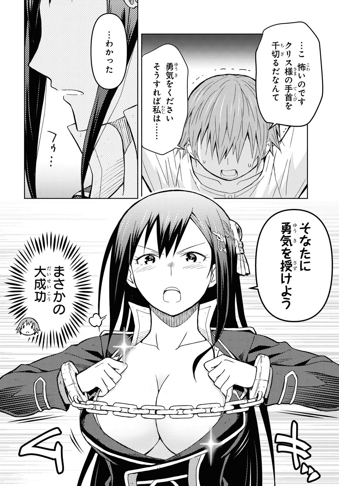 ダンジョン島で宿屋をやろう！ 創造魔法を貰った俺の細腕繫盛記 - raw - 第3話 - https://jpee.aabb.to/JPEE/94287/imekaomqqxx.jpg