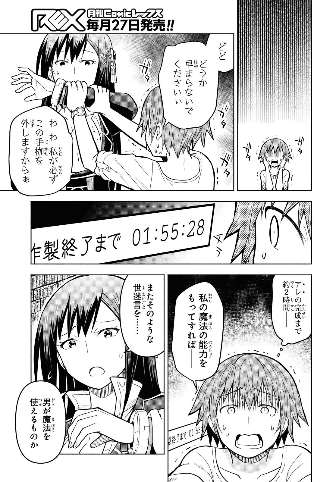 ダンジョン島で宿屋をやろう！ 創造魔法を貰った俺の細腕繫盛記 - raw - 第3話 - https://jpee.aabb.to/JPEE/94287/om3n1p3r5za.jpg