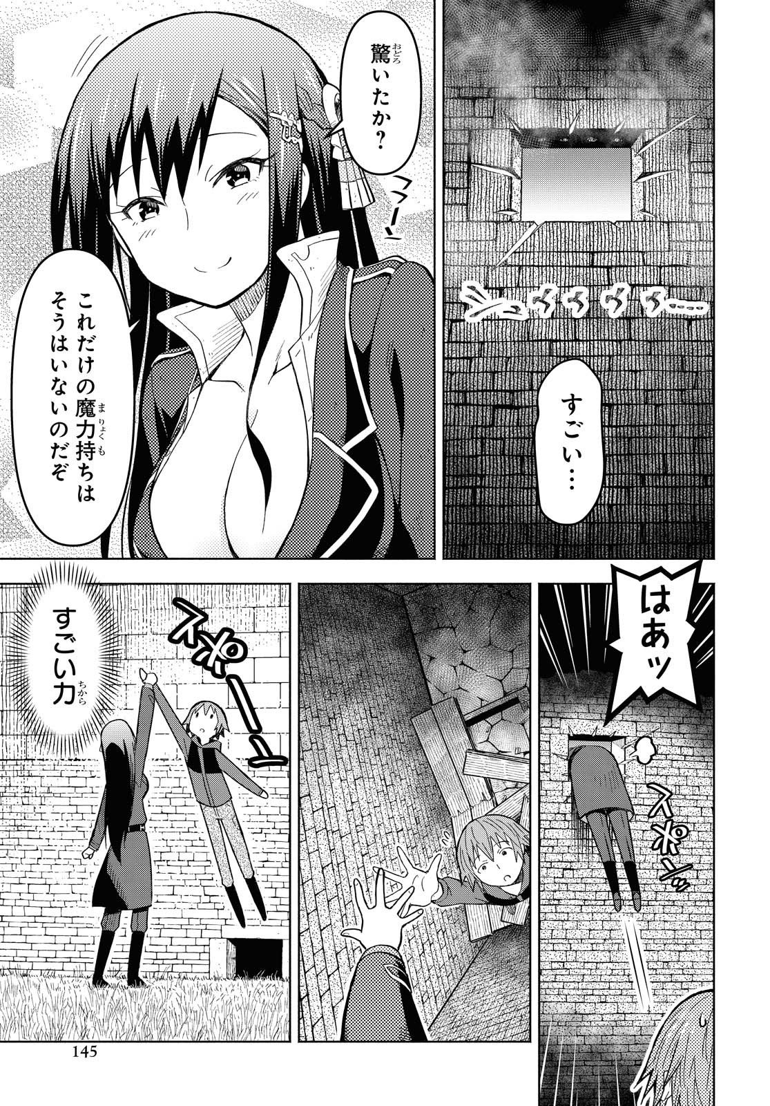 ダンジョン島で宿屋をやろう！ 創造魔法を貰った俺の細腕繫盛記 - raw - 第3話 - https://jpee.aabb.to/JPEE/94287/r2m3q4mnjv1.jpg