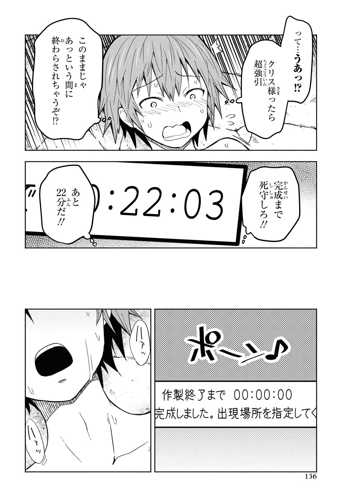 ダンジョン島で宿屋をやろう！ 創造魔法を貰った俺の細腕繫盛記 - raw - 第3話 - https://jpee.aabb.to/JPEE/94287/rjrqvl2i2ny.jpg