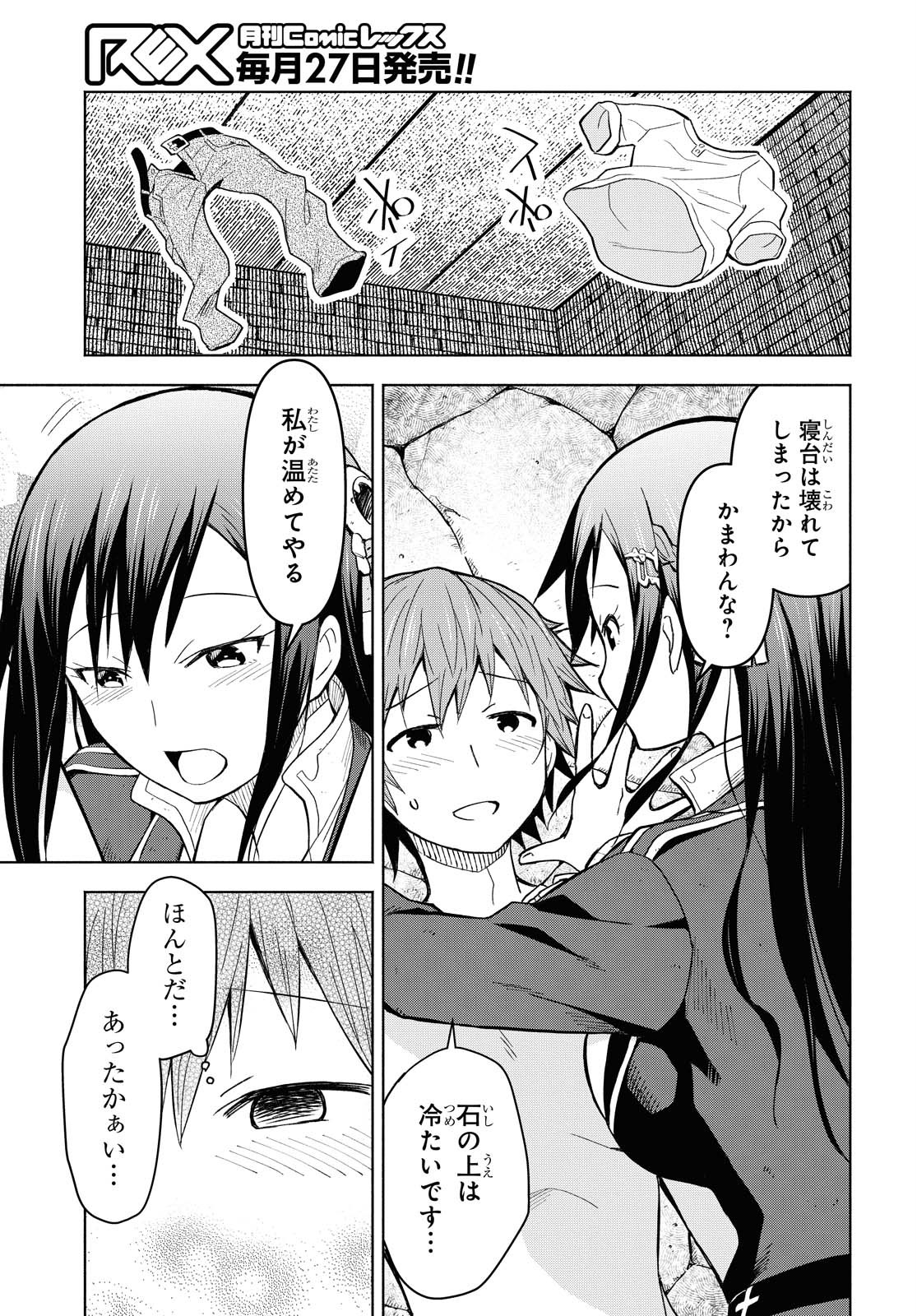 ダンジョン島で宿屋をやろう！ 創造魔法を貰った俺の細腕繫盛記 - raw - 第3話 - https://jpee.aabb.to/JPEE/94287/rzude1b2ukm.jpg