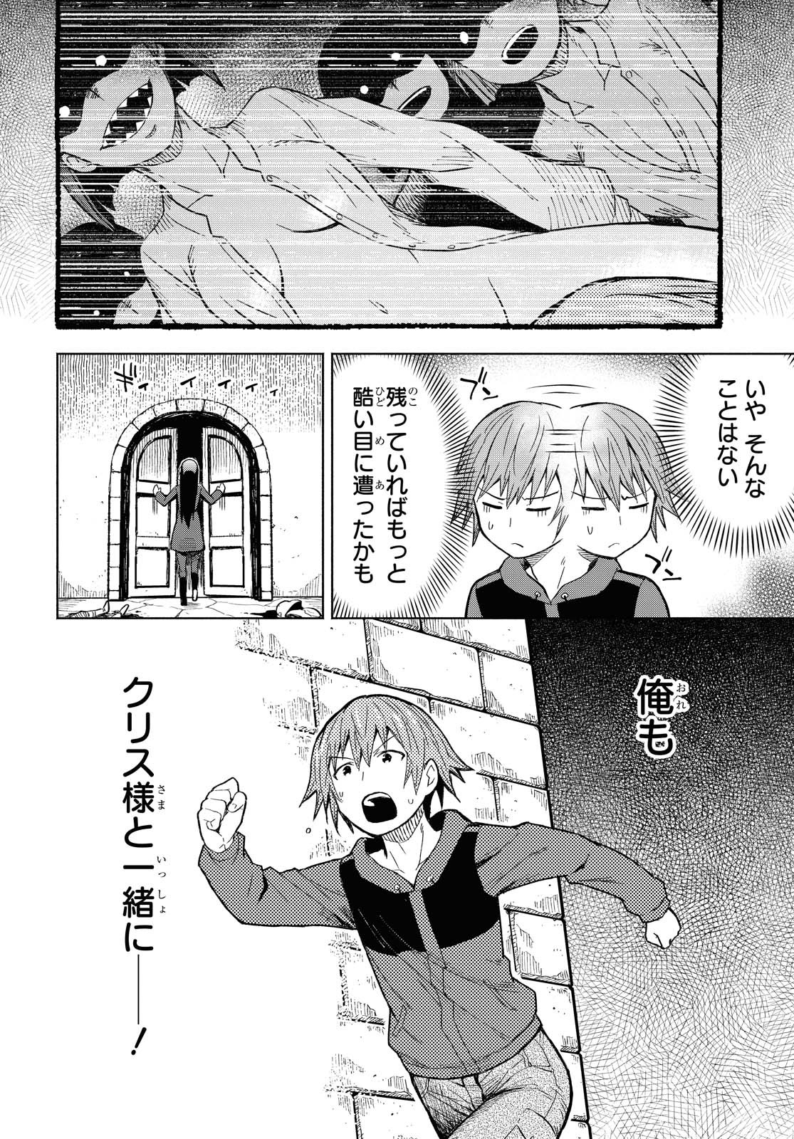 ダンジョン島で宿屋をやろう！ 創造魔法を貰った俺の細腕繫盛記 - raw - 第3話 - https://jpee.aabb.to/JPEE/94287/tpcmtfxdon2.jpg