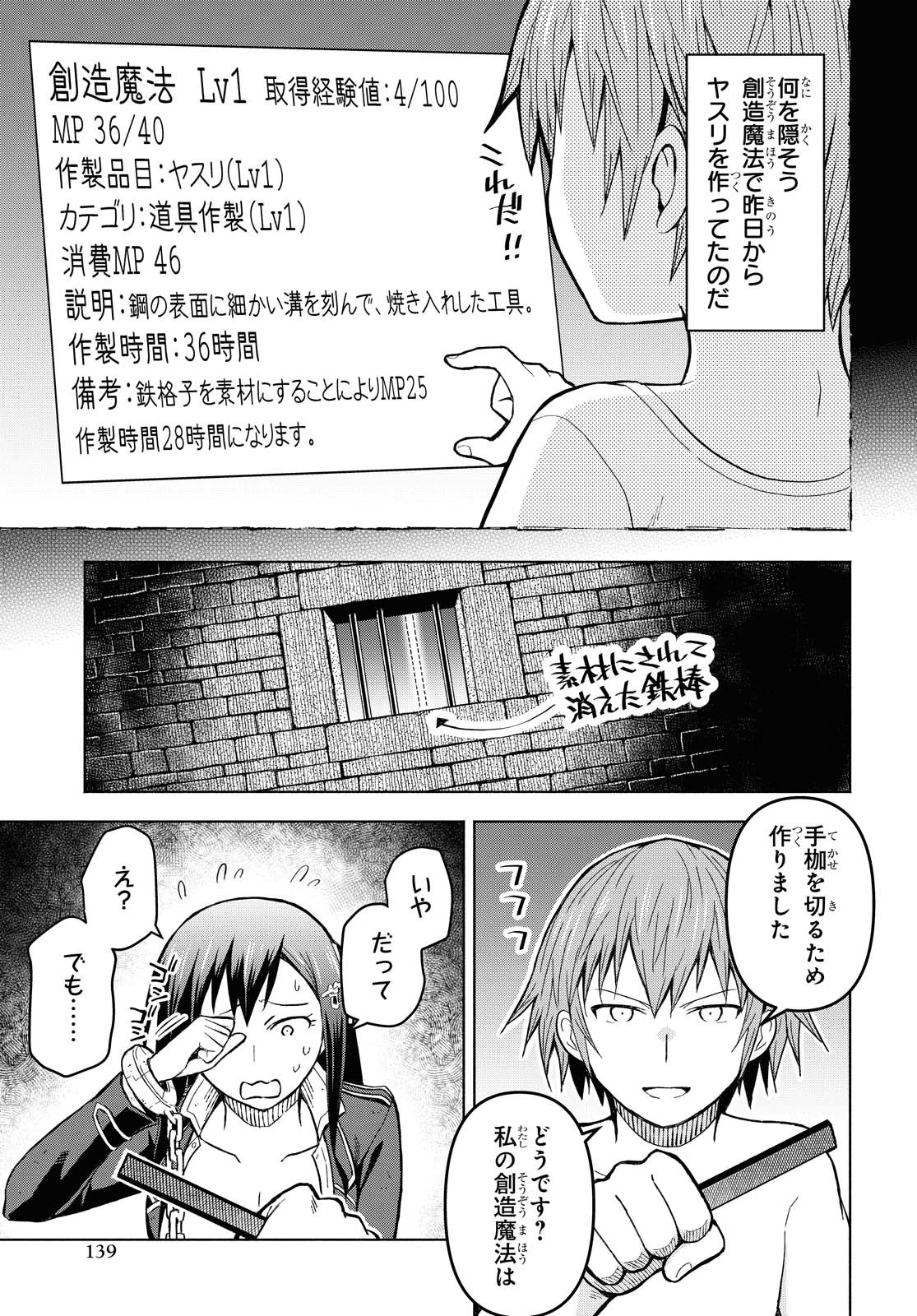 ダンジョン島で宿屋をやろう！ 創造魔法を貰った俺の細腕繫盛記 - raw - 第3話 - https://jpee.aabb.to/JPEE/94287/tzdvdepkjew.jpg