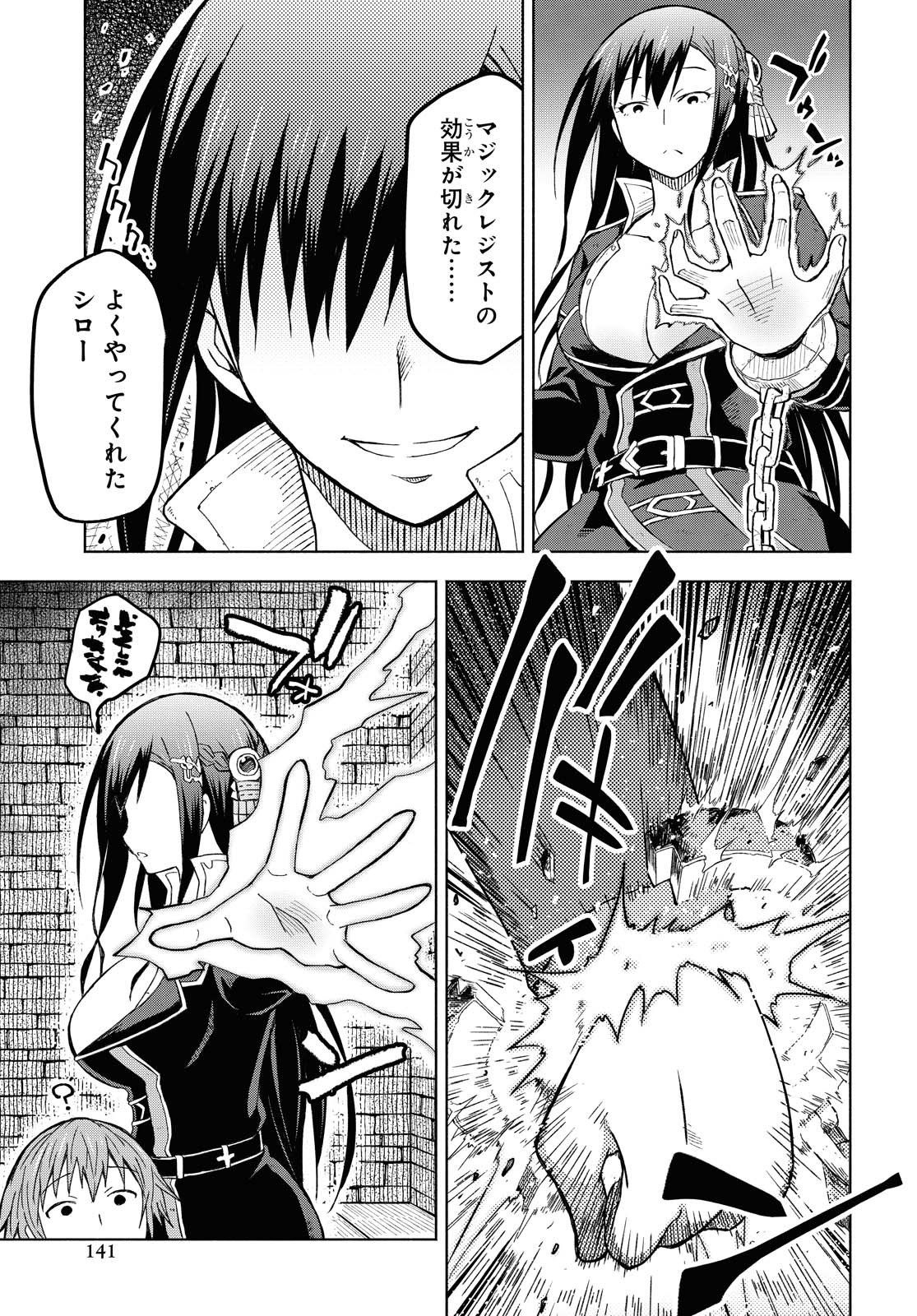 ダンジョン島で宿屋をやろう！ 創造魔法を貰った俺の細腕繫盛記 - raw - 第3話 - https://jpee.aabb.to/JPEE/94287/vqmt5zg1xg2.jpg