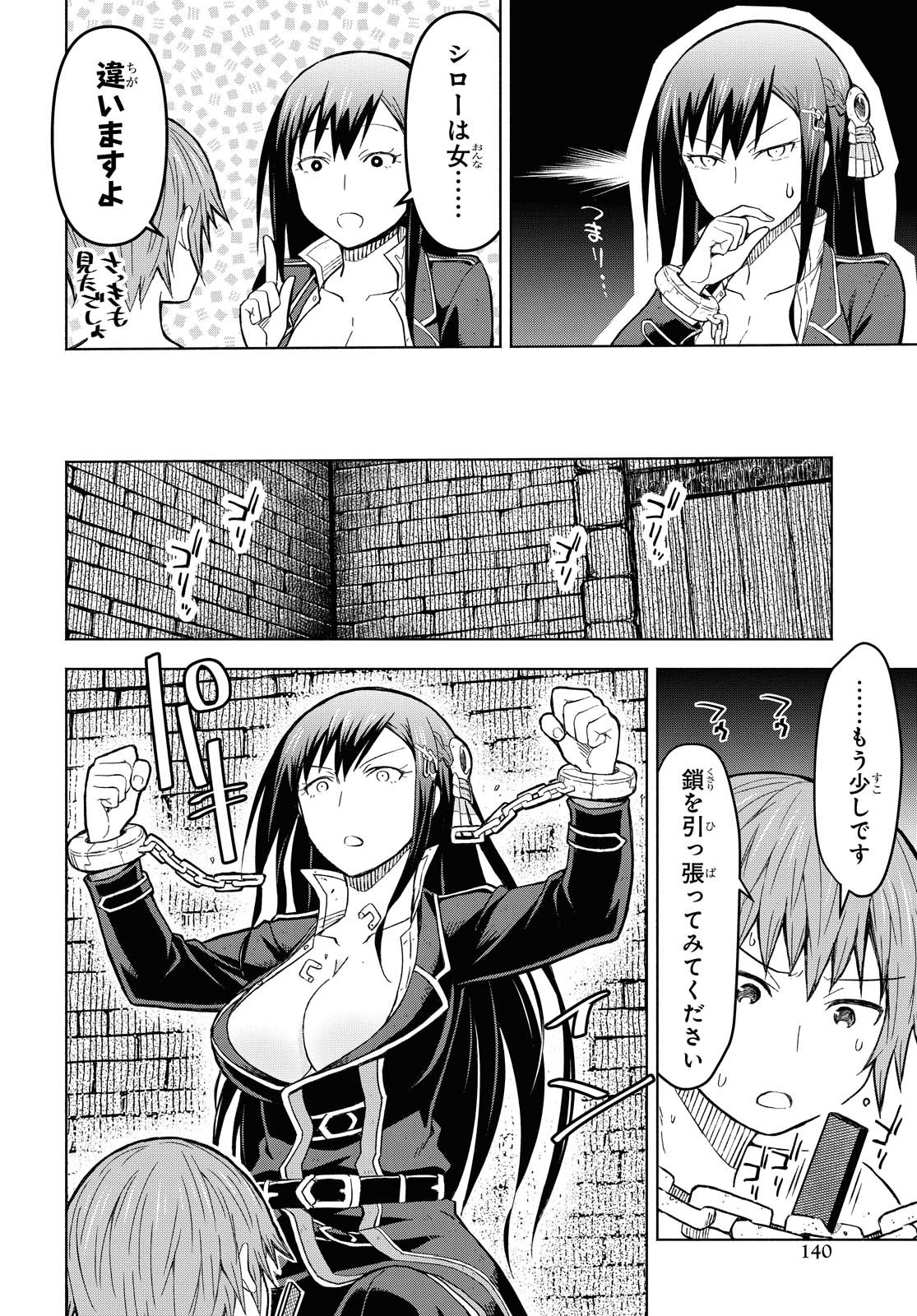 ダンジョン島で宿屋をやろう！ 創造魔法を貰った俺の細腕繫盛記 - raw - 第3話 - https://jpee.aabb.to/JPEE/94287/vwmwdwnmu3y.jpg