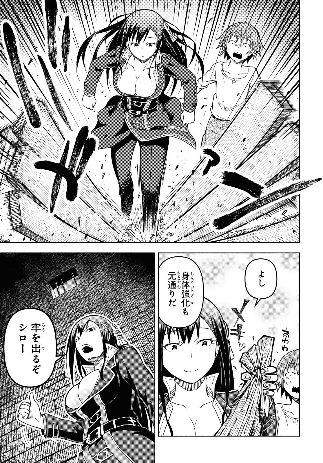 ダンジョン島で宿屋をやろう！ 創造魔法を貰った俺の細腕繫盛記 - raw - 第3話 - https://jpee.aabb.to/JPEE/94287/wcceulmt4rf.jpg