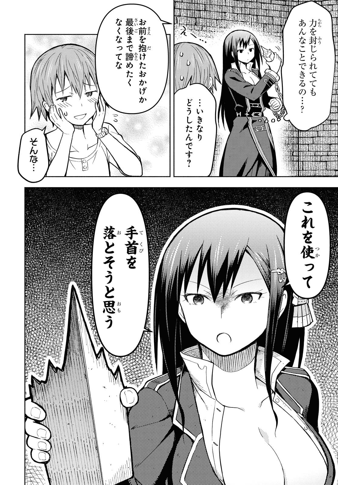 ダンジョン島で宿屋をやろう！ 創造魔法を貰った俺の細腕繫盛記 - raw - 第3話 - https://jpee.aabb.to/JPEE/94287/z2gpk3jx1qa.jpg